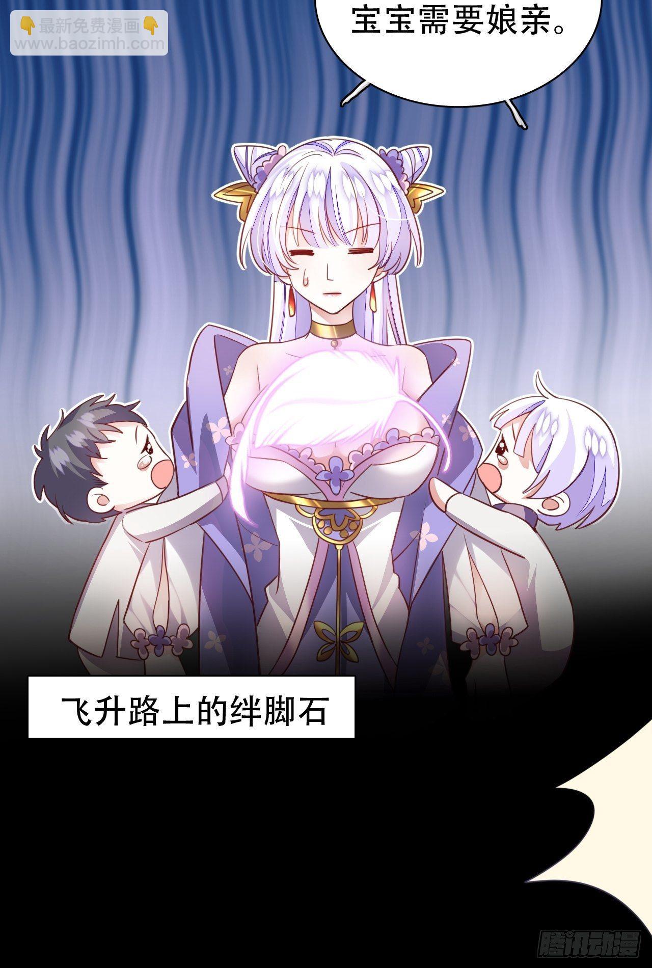 《海王奶奶三千宠》原谅我这一生不羁放纵爱自由 第46页