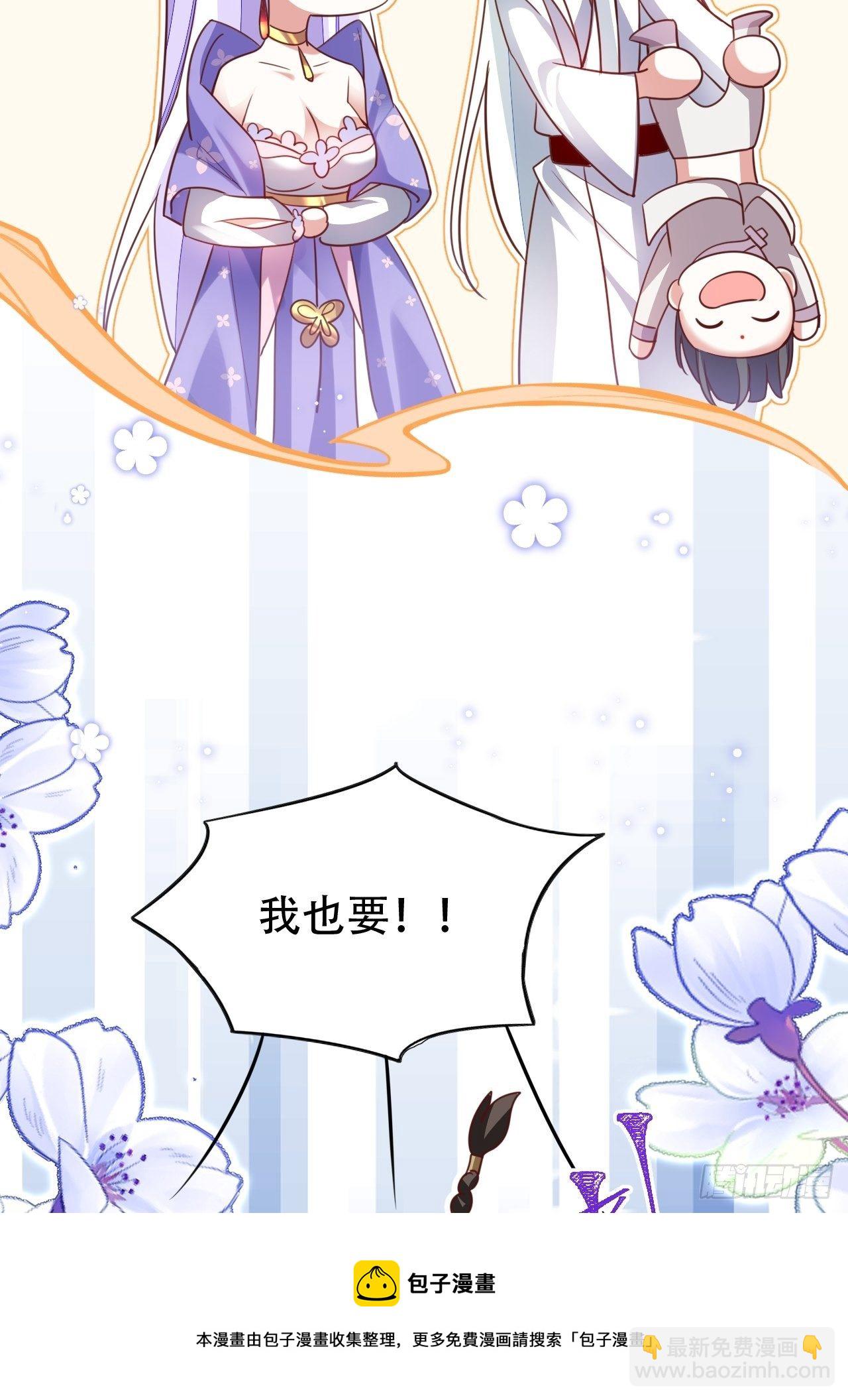 《海王奶奶三千宠》原谅我这一生不羁放纵爱自由 第49页