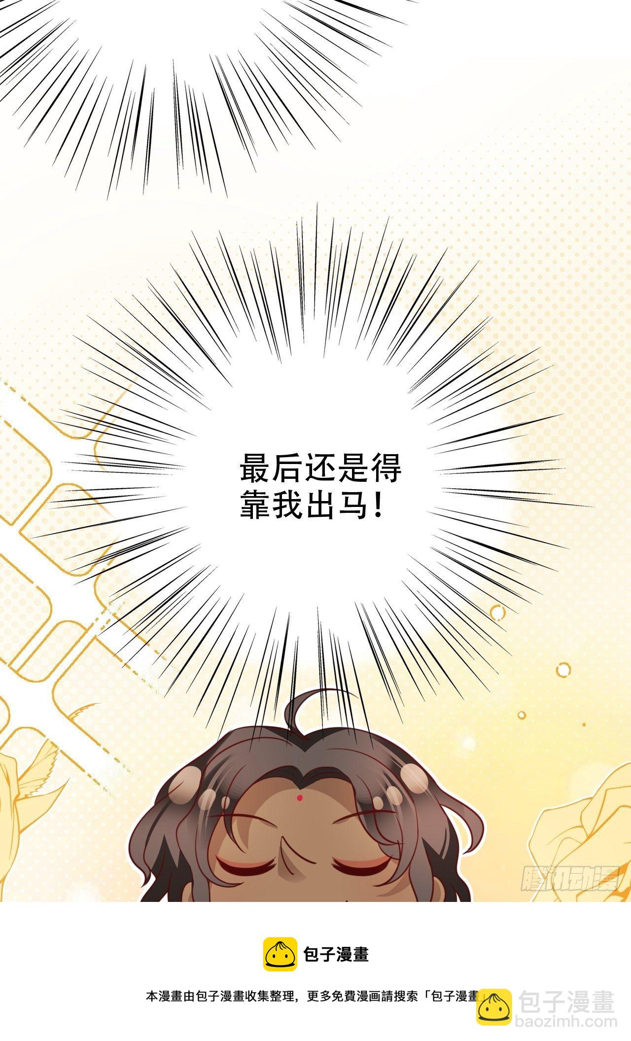 《海王奶奶三千宠》原谅我这一生不羁放纵爱自由 第9页