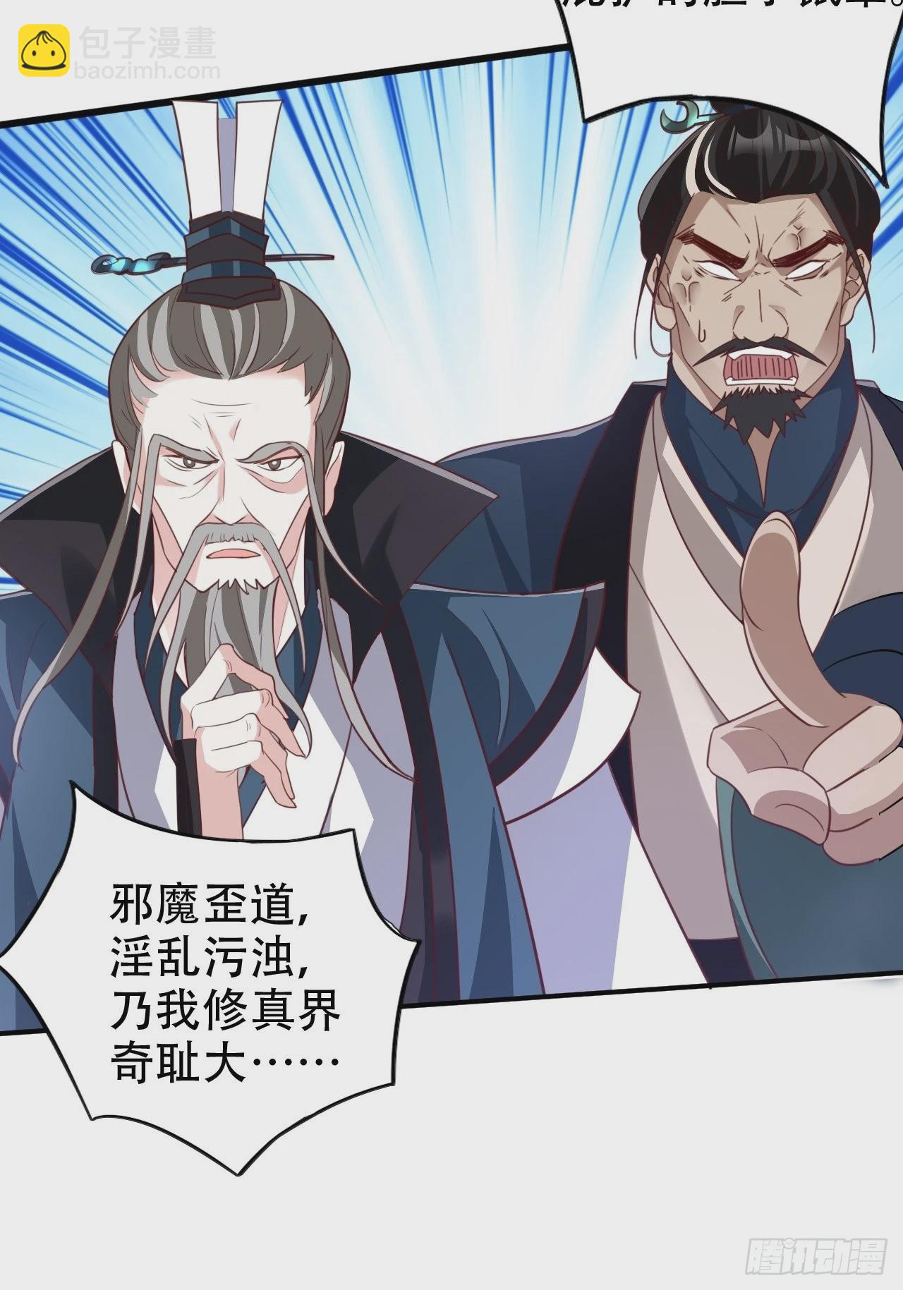 《海王奶奶三千宠》三、三修？！ 第19页