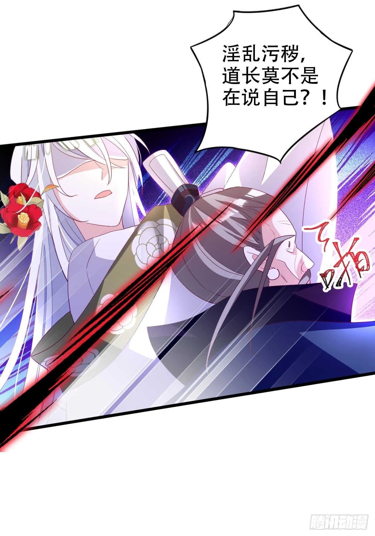《海王奶奶三千宠》三、三修？！ 第20页