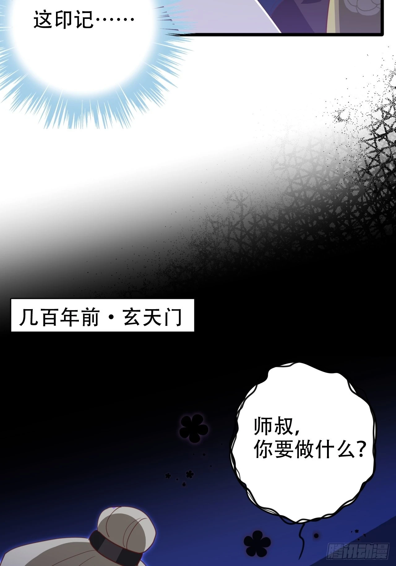 《海王奶奶三千宠》三、三修？！ 第22页