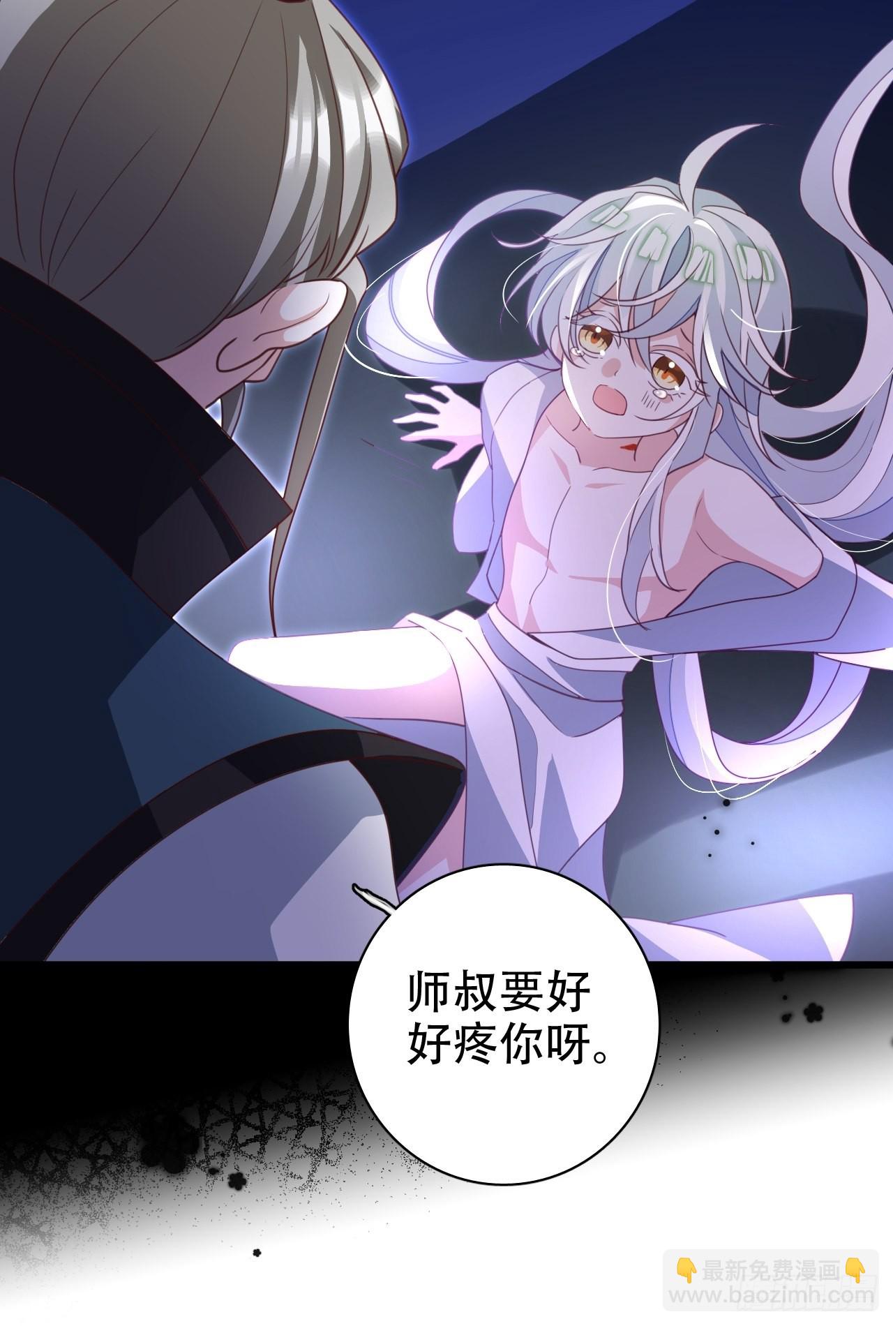 《海王奶奶三千宠》三、三修？！ 第23页