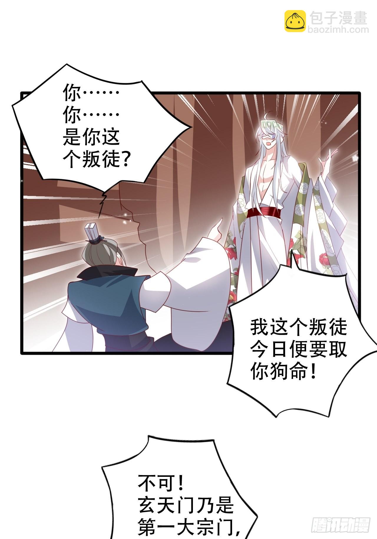 《海王奶奶三千宠》三、三修？！ 第24页