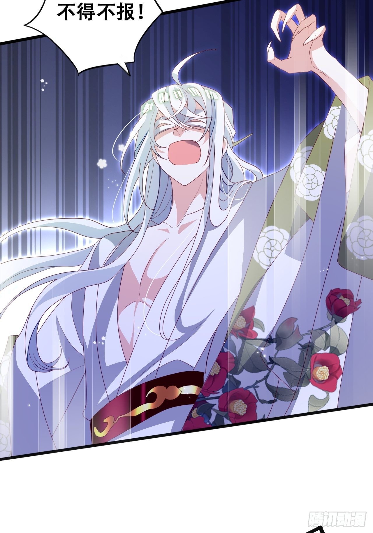 《海王奶奶三千宠》三、三修？！ 第26页