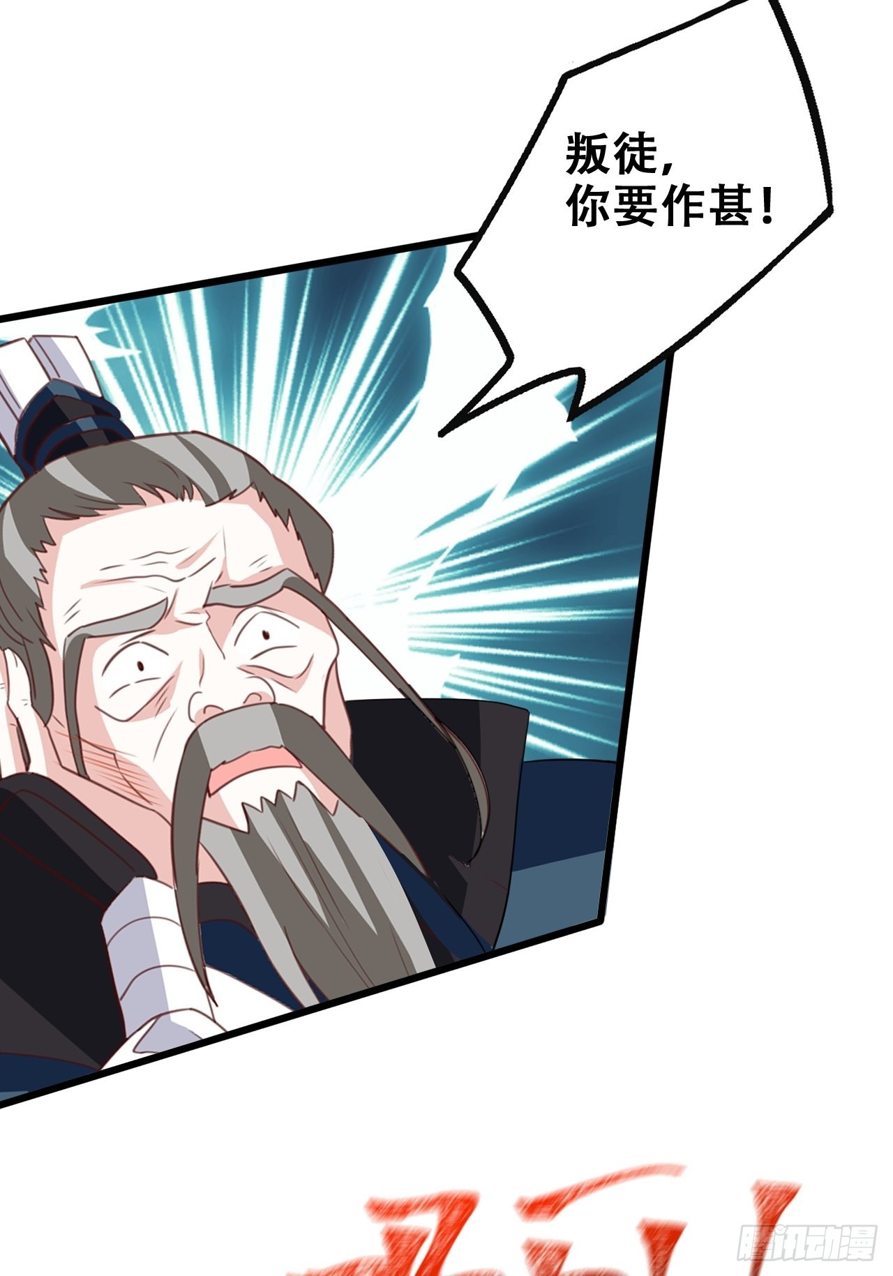 《海王奶奶三千宠》三、三修？！ 第27页