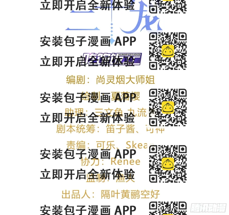 《海王奶奶三千宠》三、三修？！ 第2页