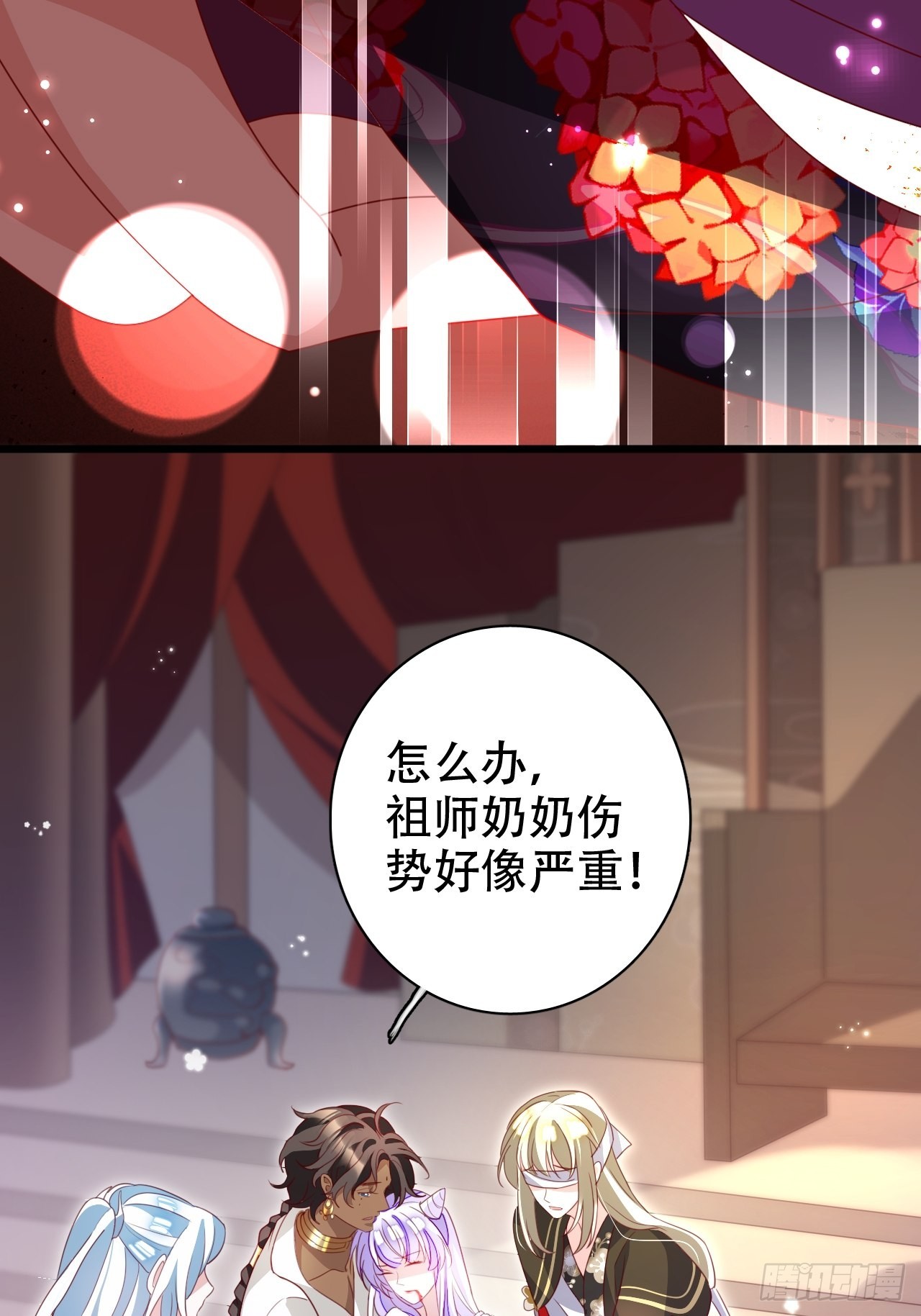 《海王奶奶三千宠》三、三修？！ 第30页