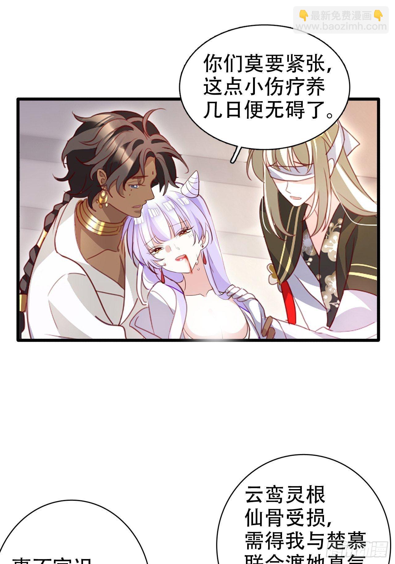 《海王奶奶三千宠》三、三修？！ 第32页