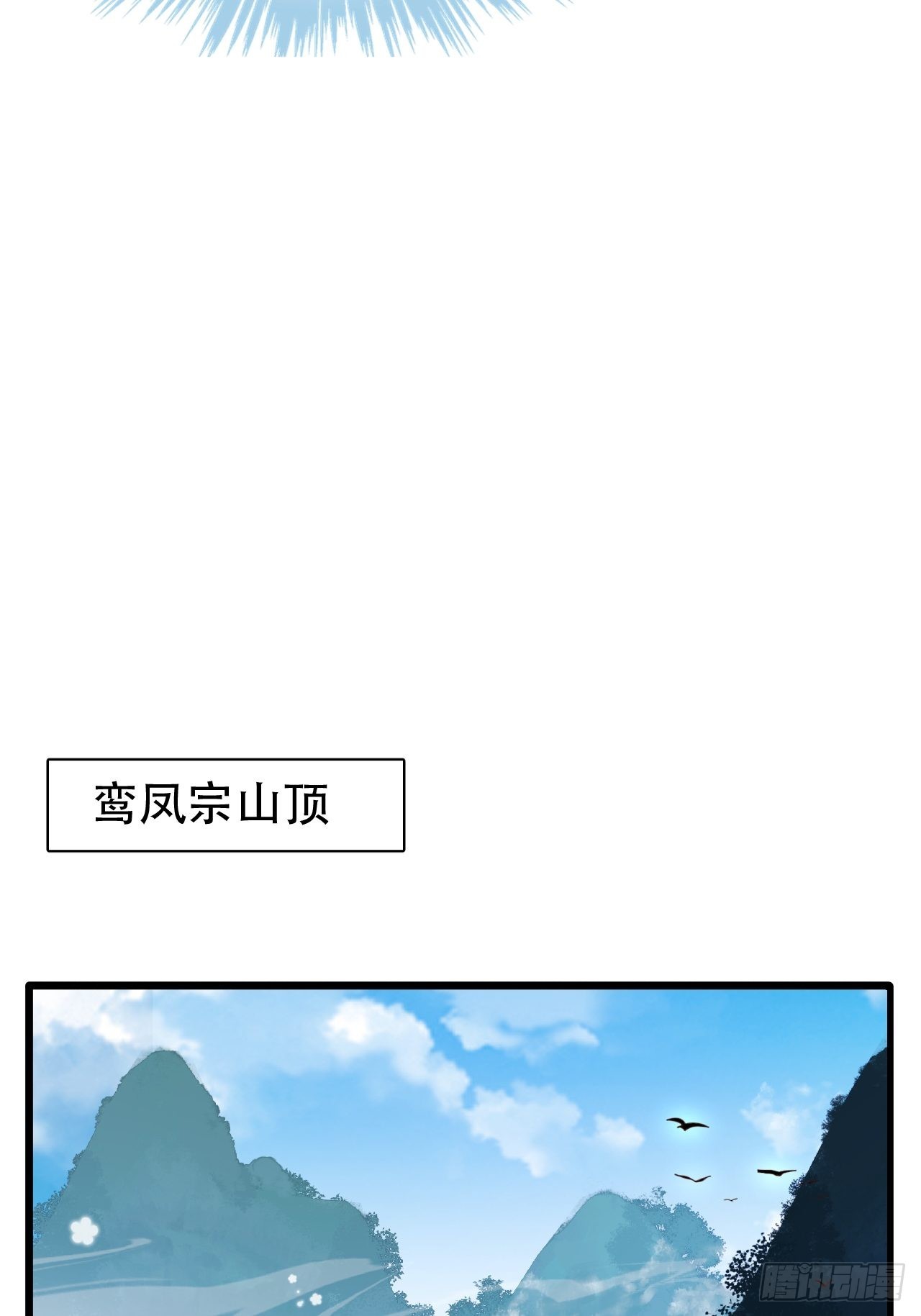 《海王奶奶三千宠》三、三修？！ 第34页