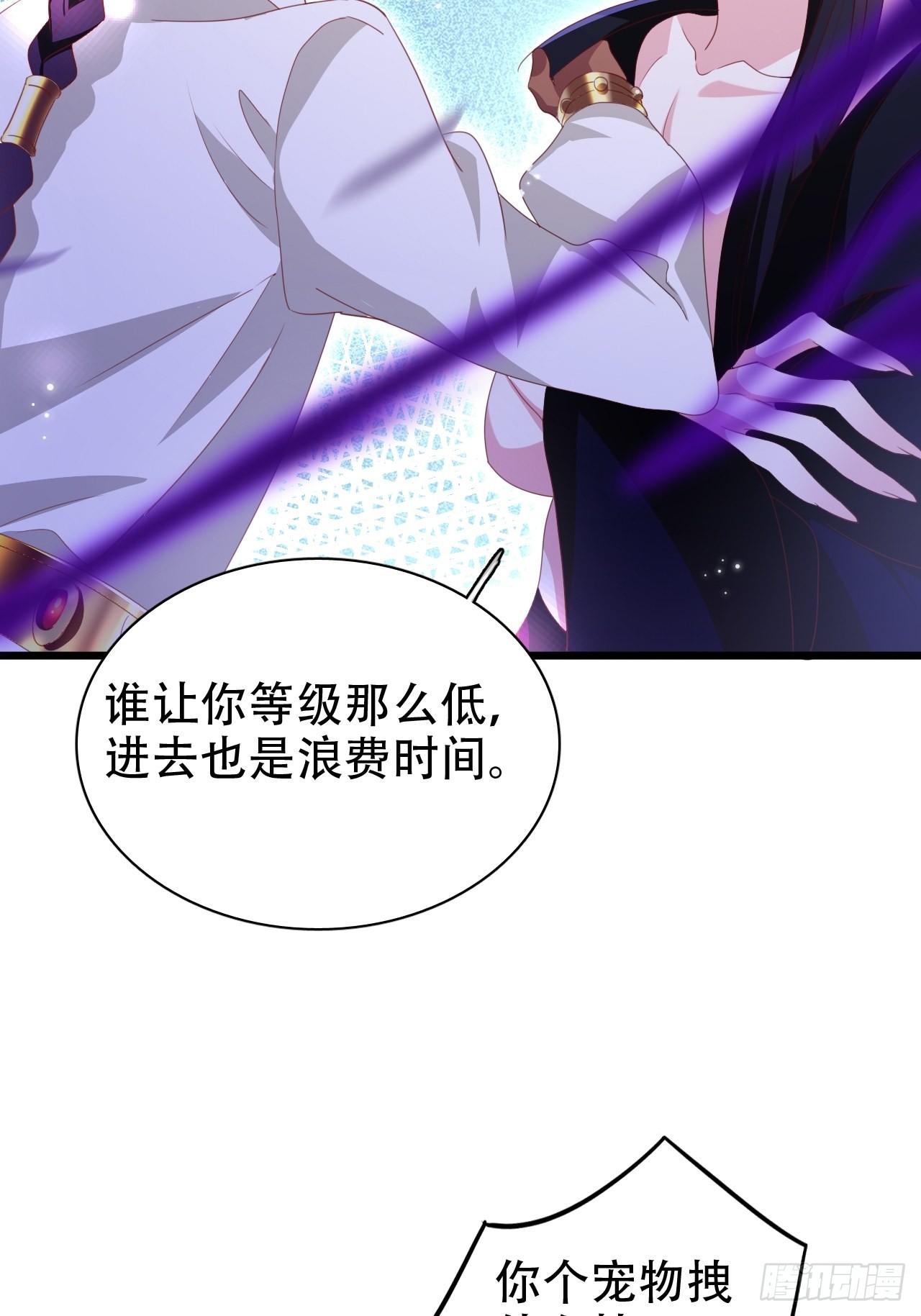 《海王奶奶三千宠》三、三修？！ 第36页