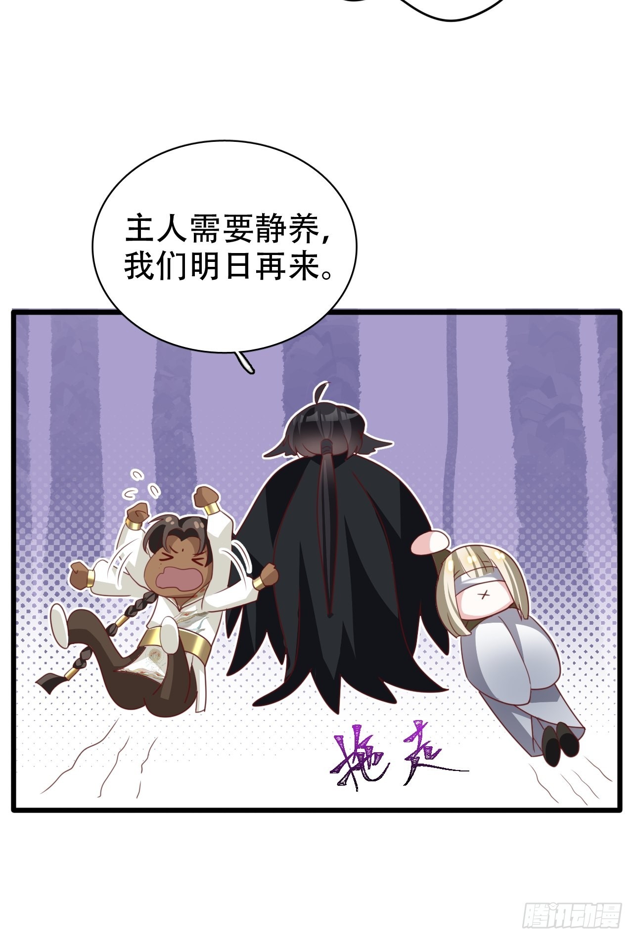 《海王奶奶三千宠》三、三修？！ 第38页