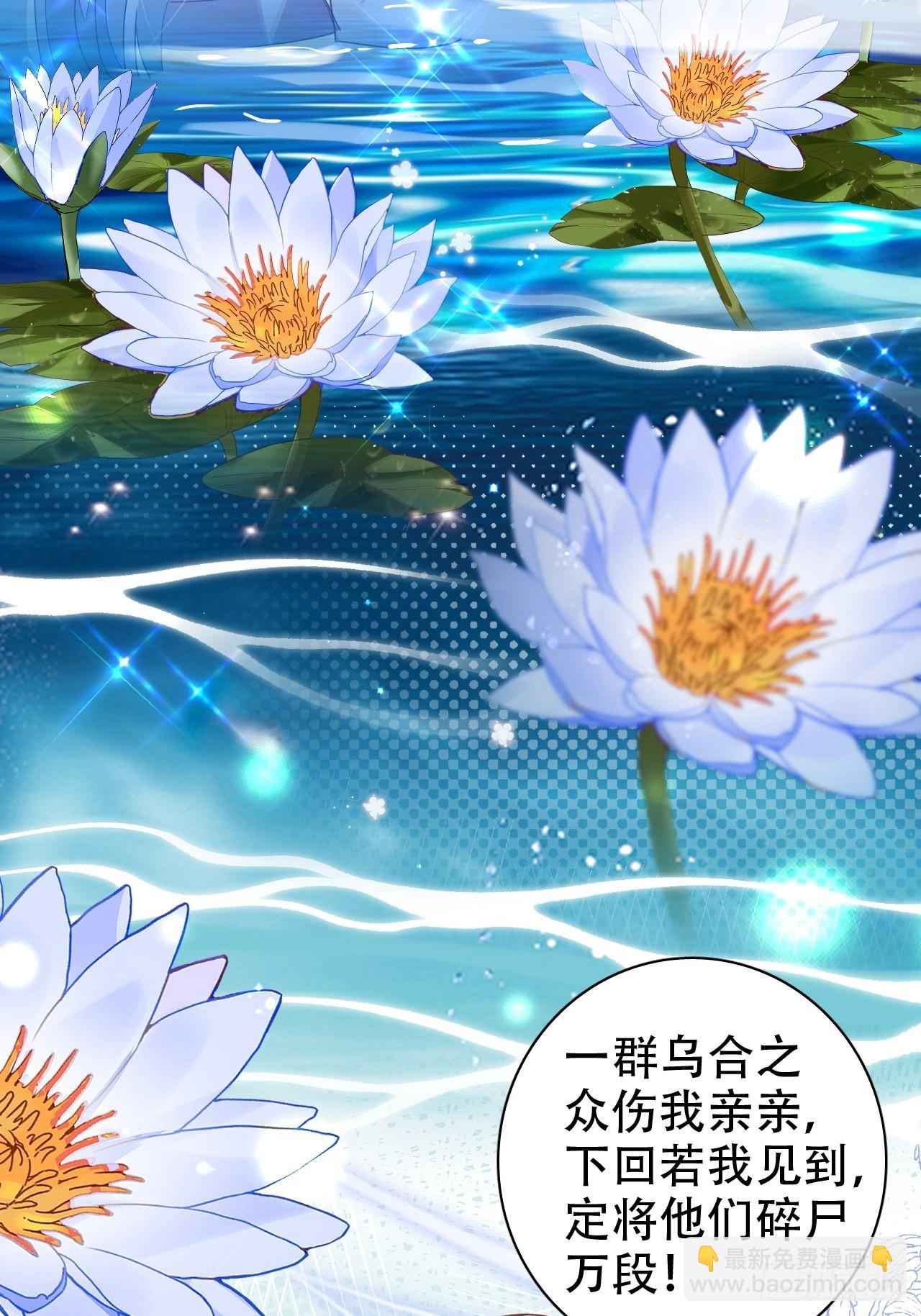 《海王奶奶三千宠》三、三修？！ 第40页