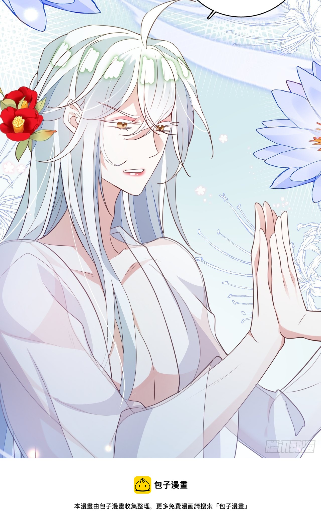 《海王奶奶三千宠》三、三修？！ 第41页