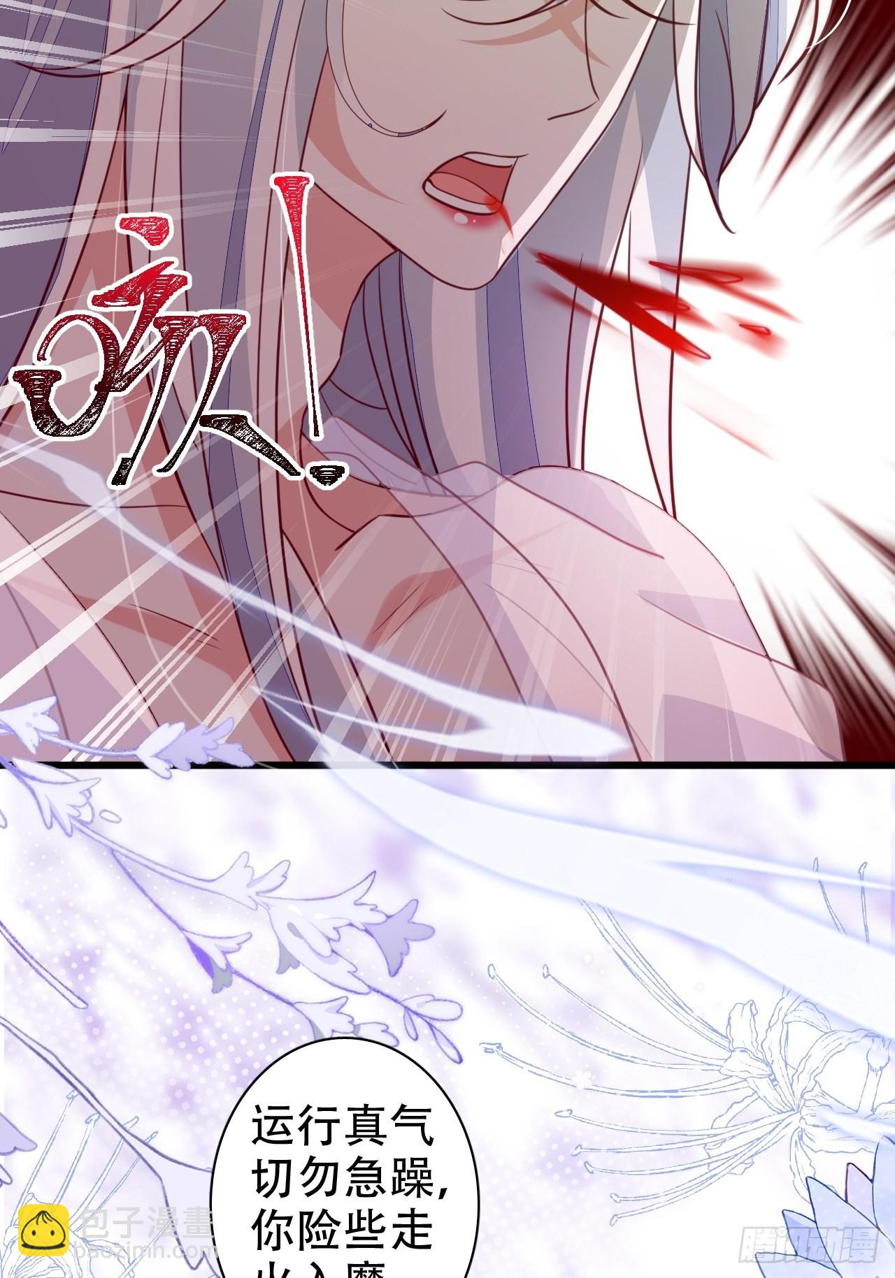《海王奶奶三千宠》三、三修？！ 第43页