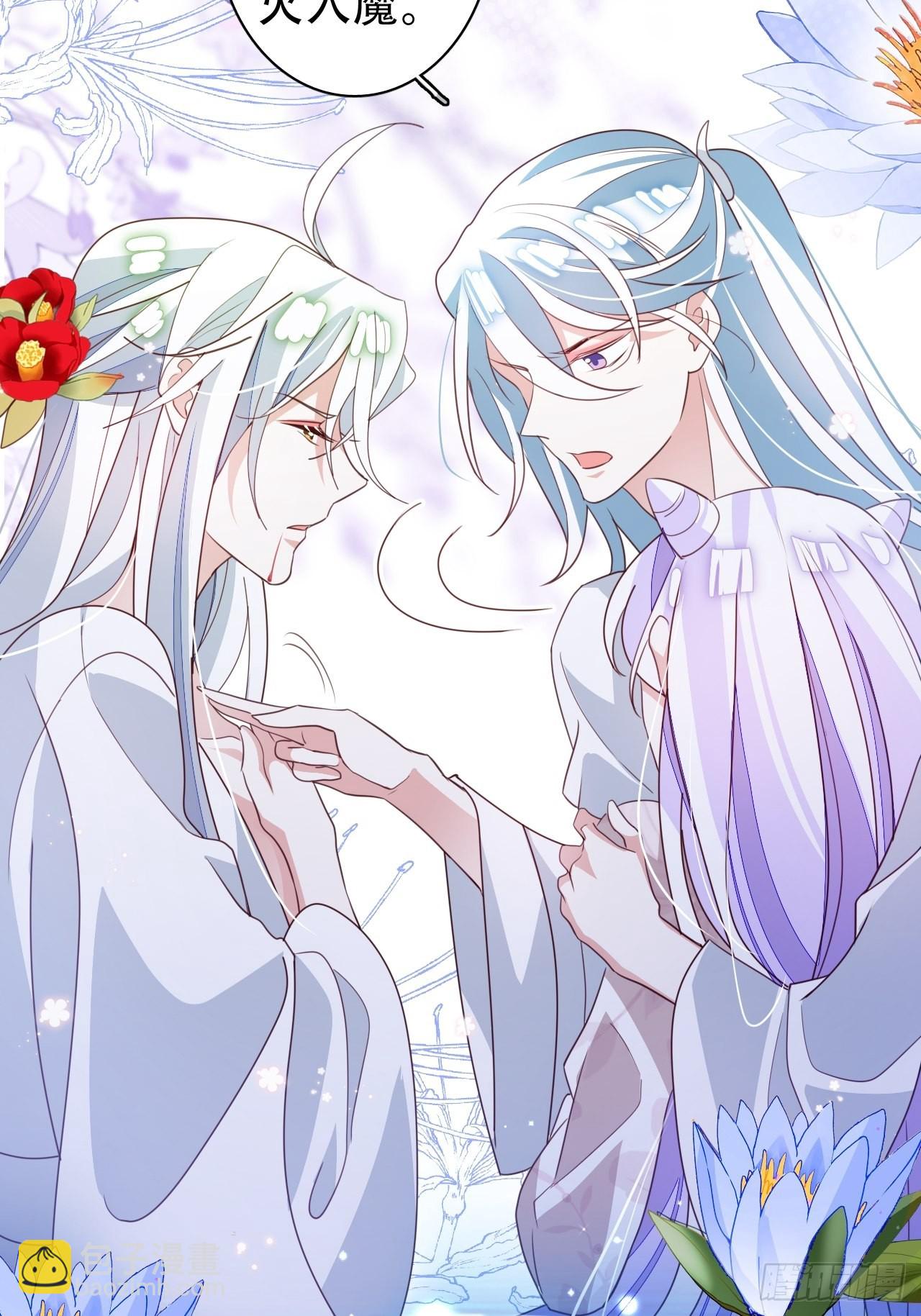 《海王奶奶三千宠》三、三修？！ 第44页