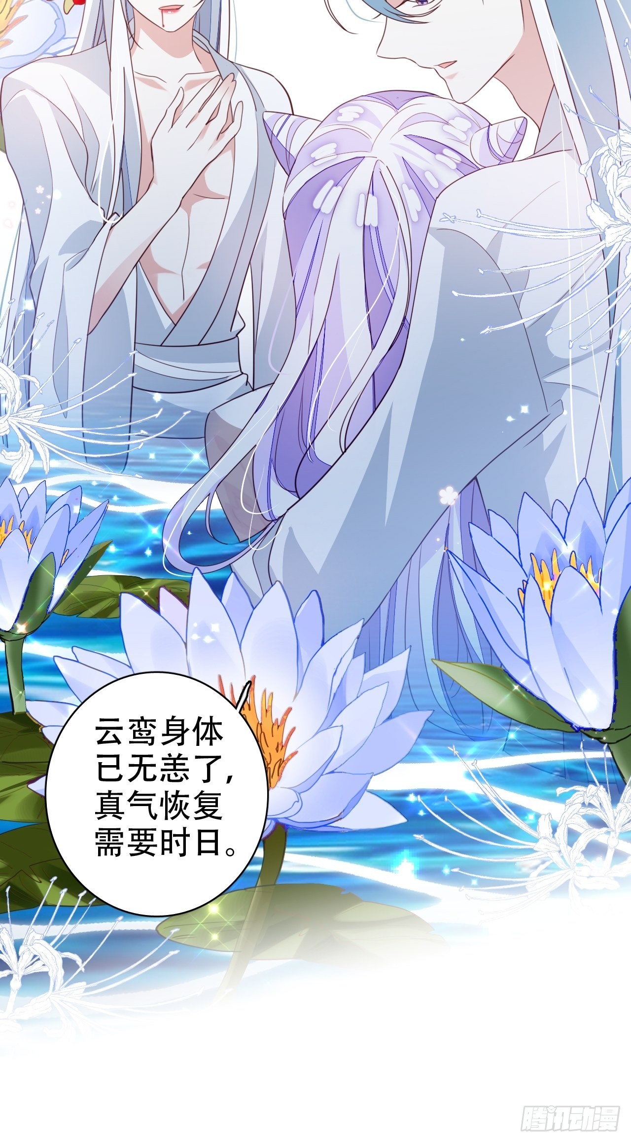 《海王奶奶三千宠》三、三修？！ 第46页