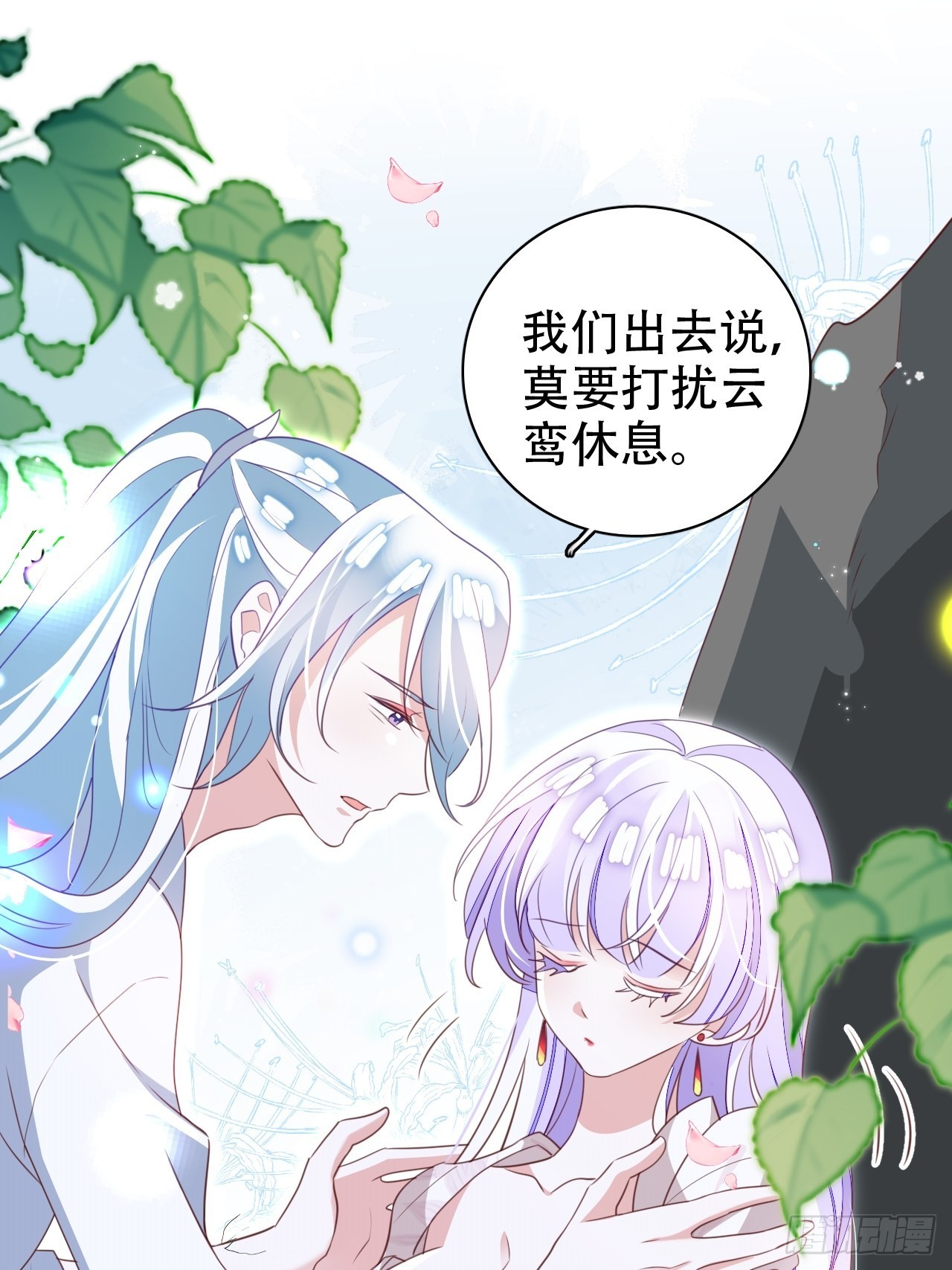 《海王奶奶三千宠》三、三修？！ 第47页