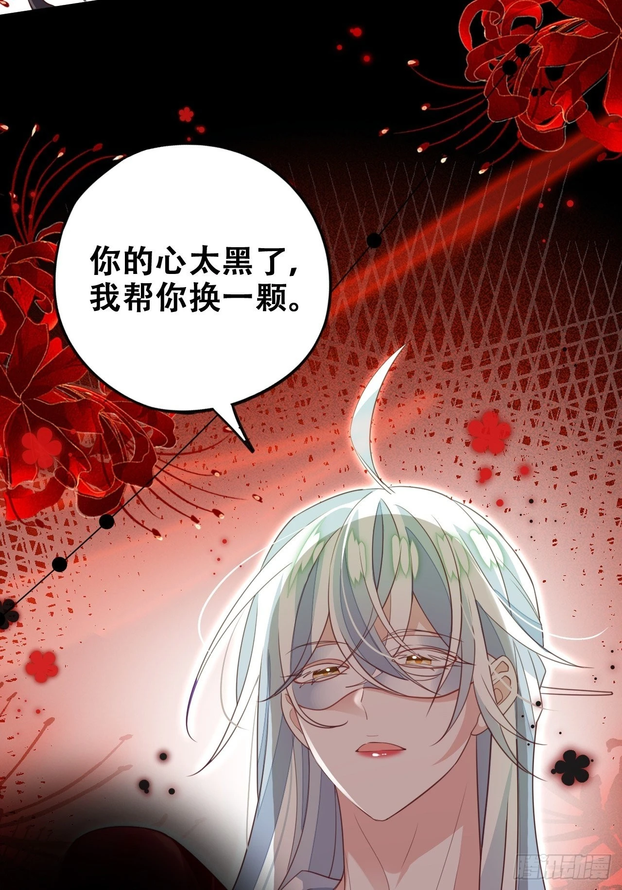 《海王奶奶三千宠》三、三修？！ 第4页