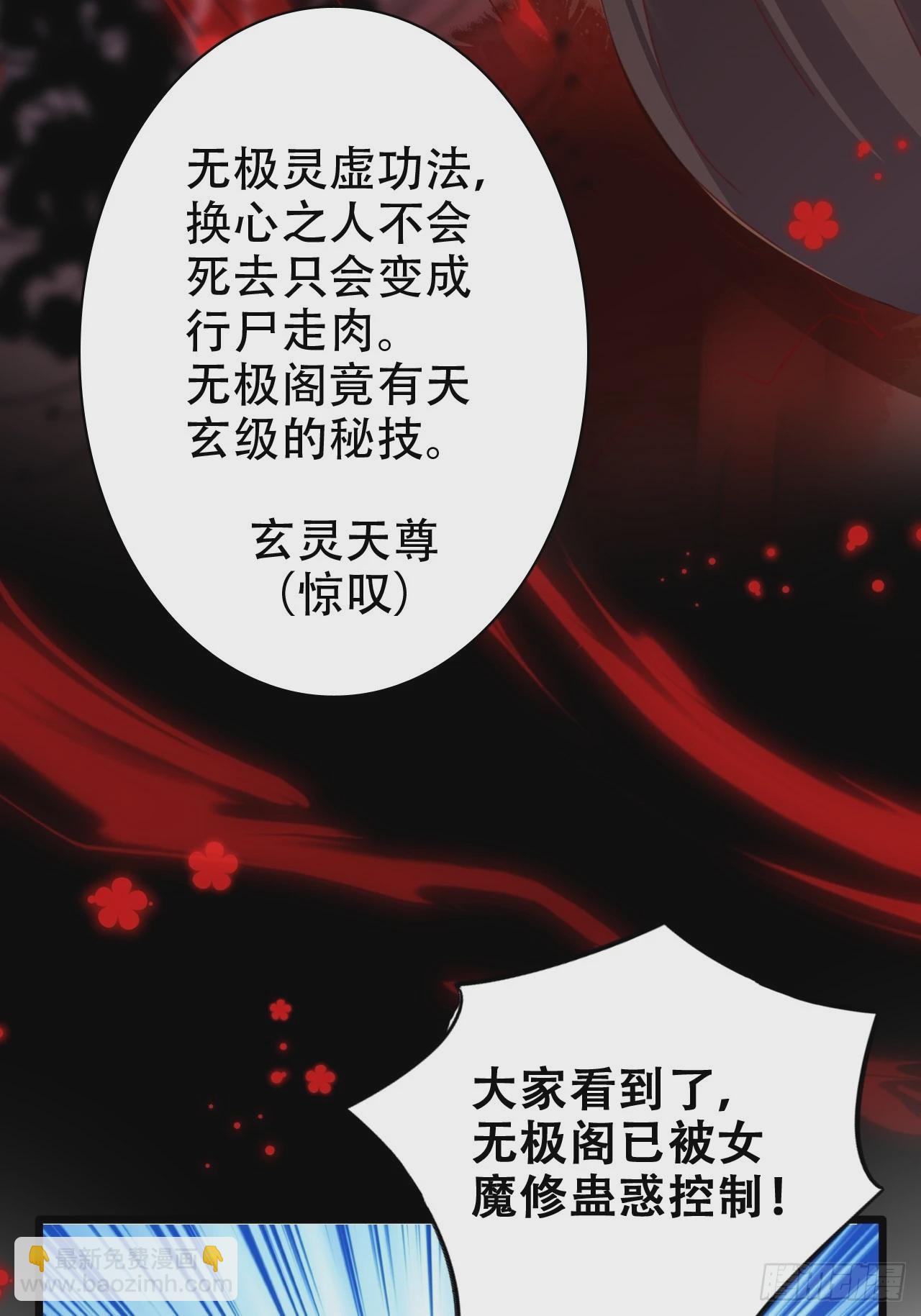 《海王奶奶三千宠》三、三修？！ 第7页