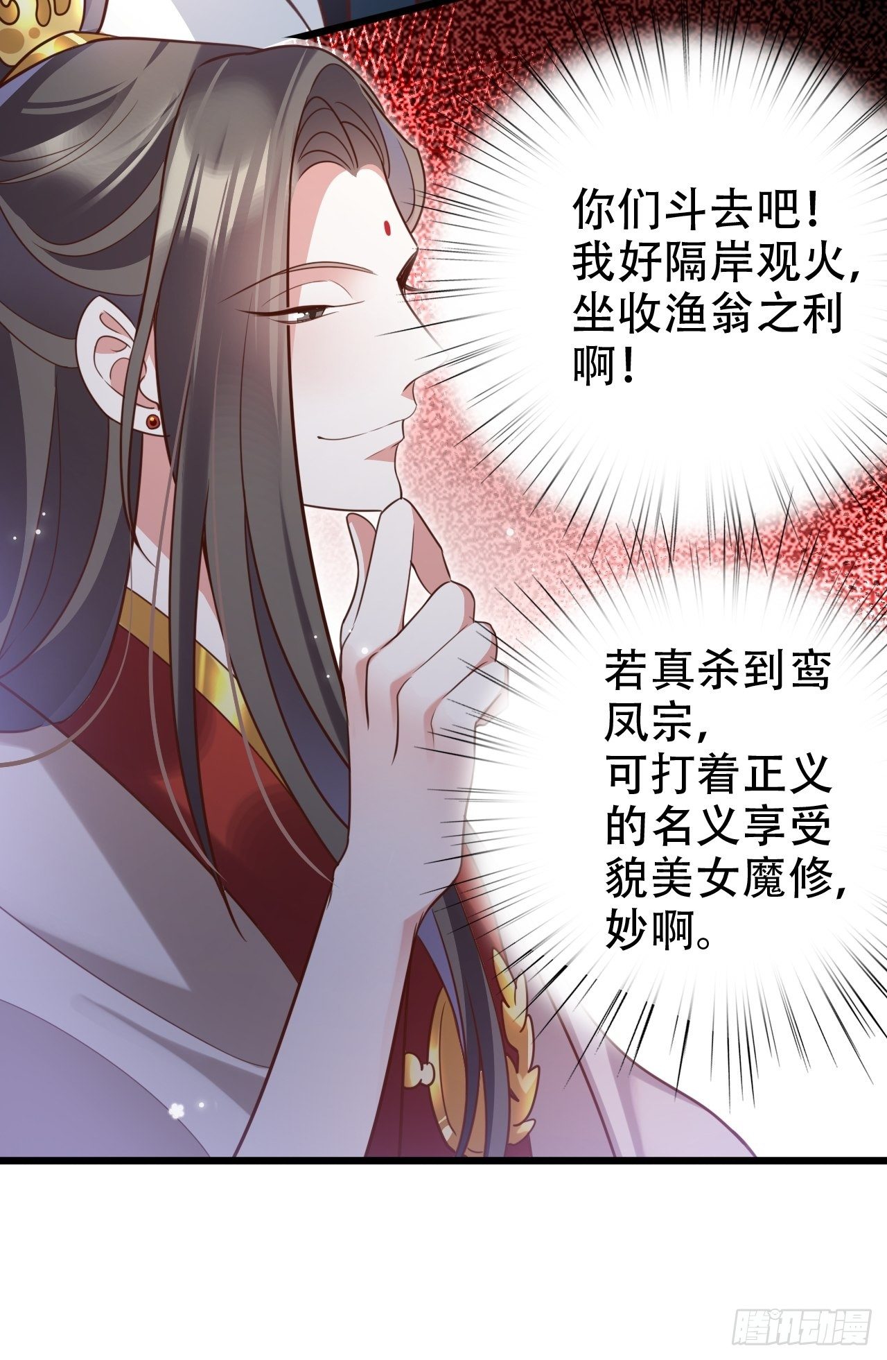 《海王奶奶三千宠》围剿鸾凤宗？刺激啦 第22页