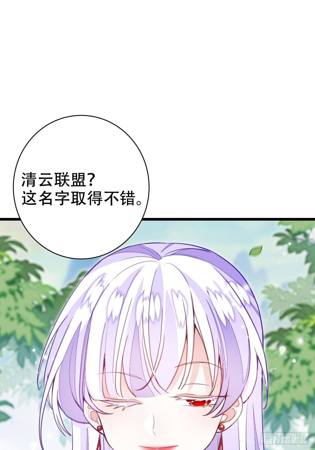 《海王奶奶三千宠》围剿鸾凤宗？刺激啦 第27页