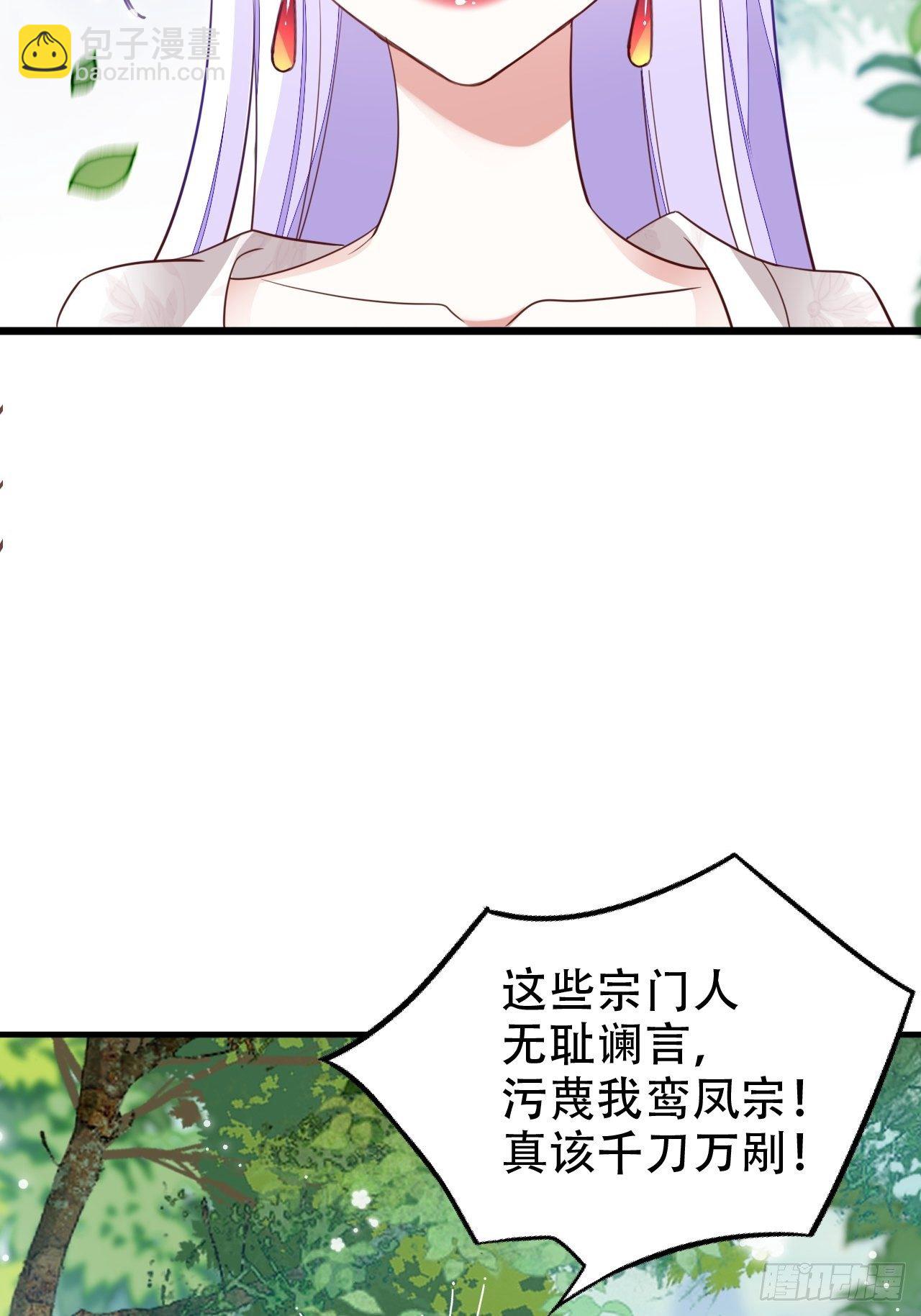 《海王奶奶三千宠》围剿鸾凤宗？刺激啦 第28页