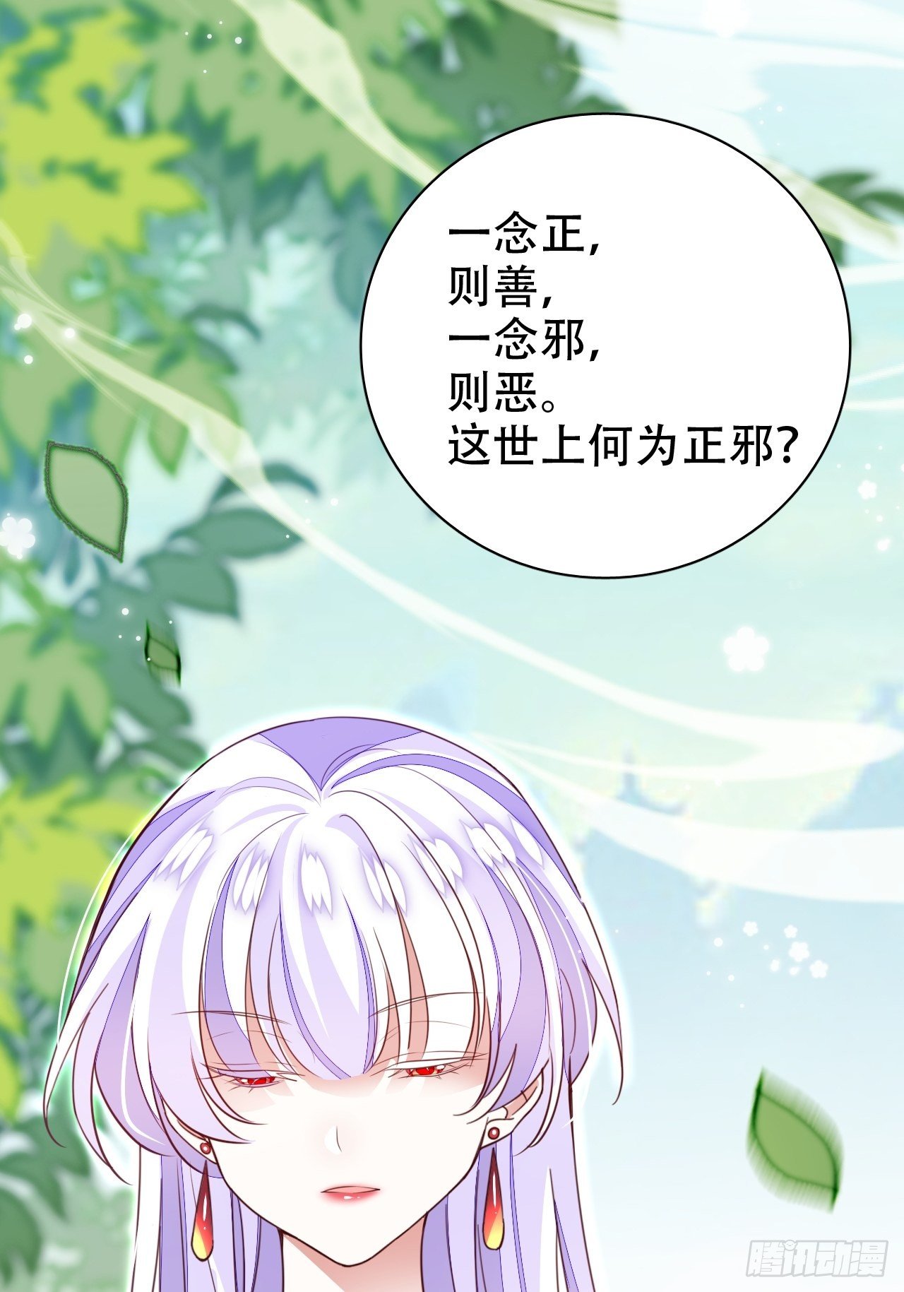《海王奶奶三千宠》围剿鸾凤宗？刺激啦 第35页
