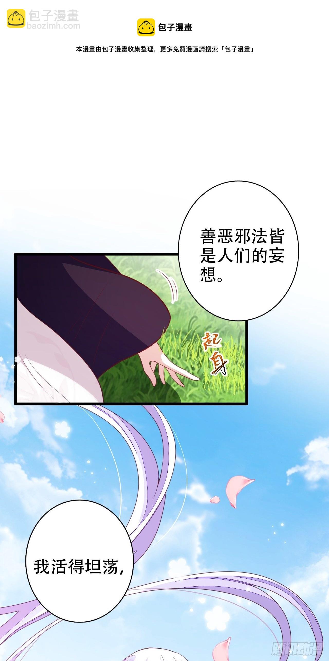 《海王奶奶三千宠》围剿鸾凤宗？刺激啦 第37页