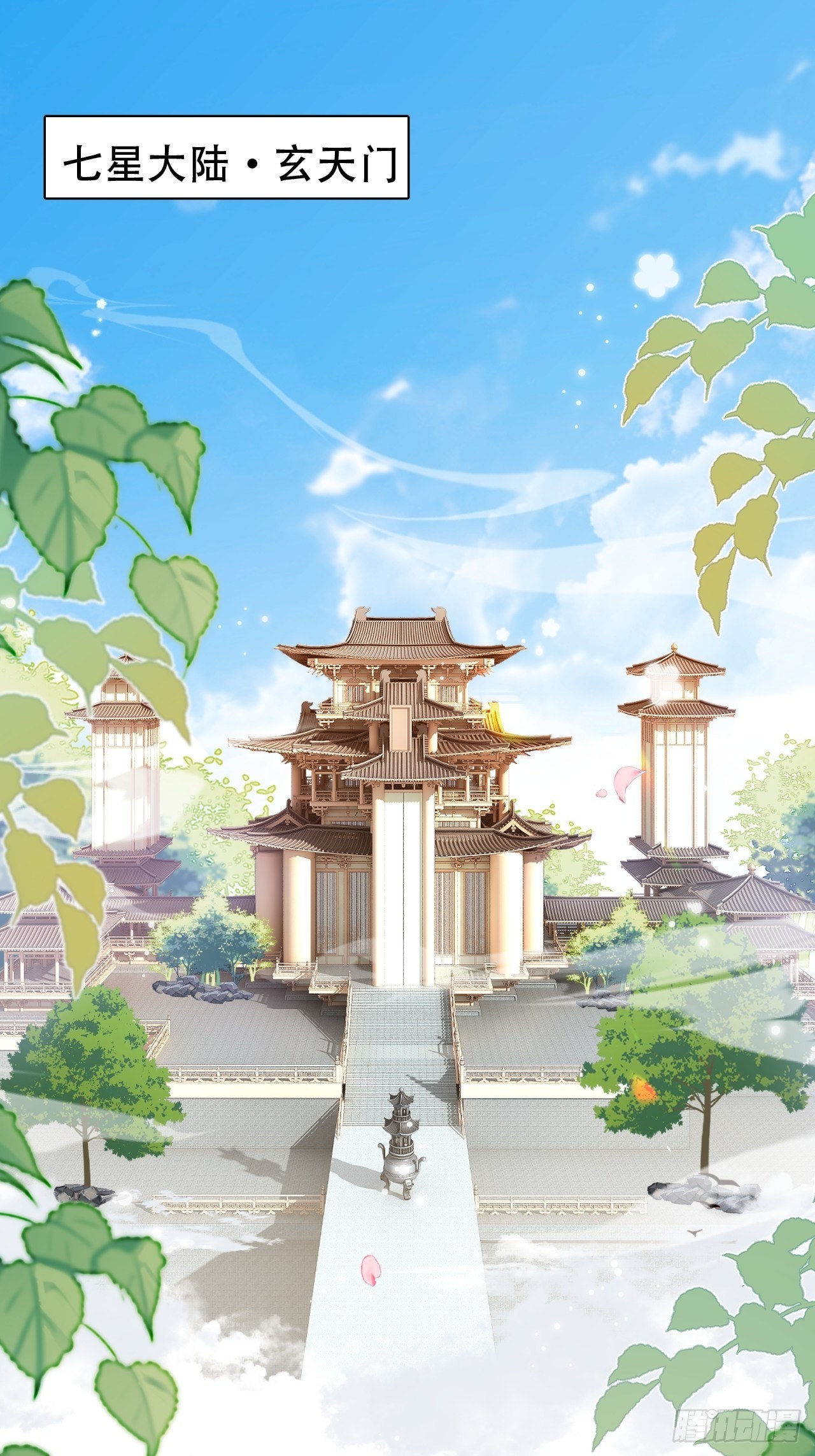 《海王奶奶三千宠》围剿鸾凤宗？刺激啦 第3页