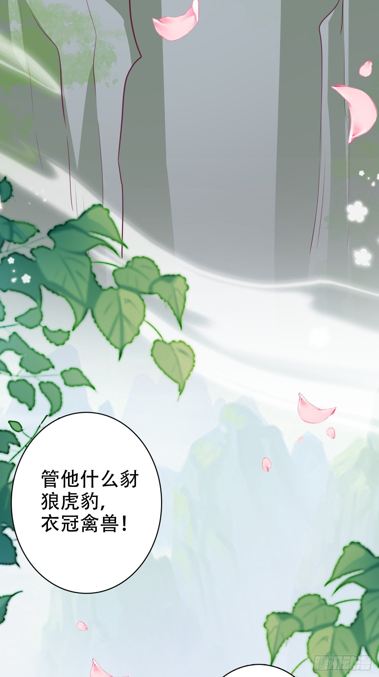 《海王奶奶三千宠》围剿鸾凤宗？刺激啦 第40页