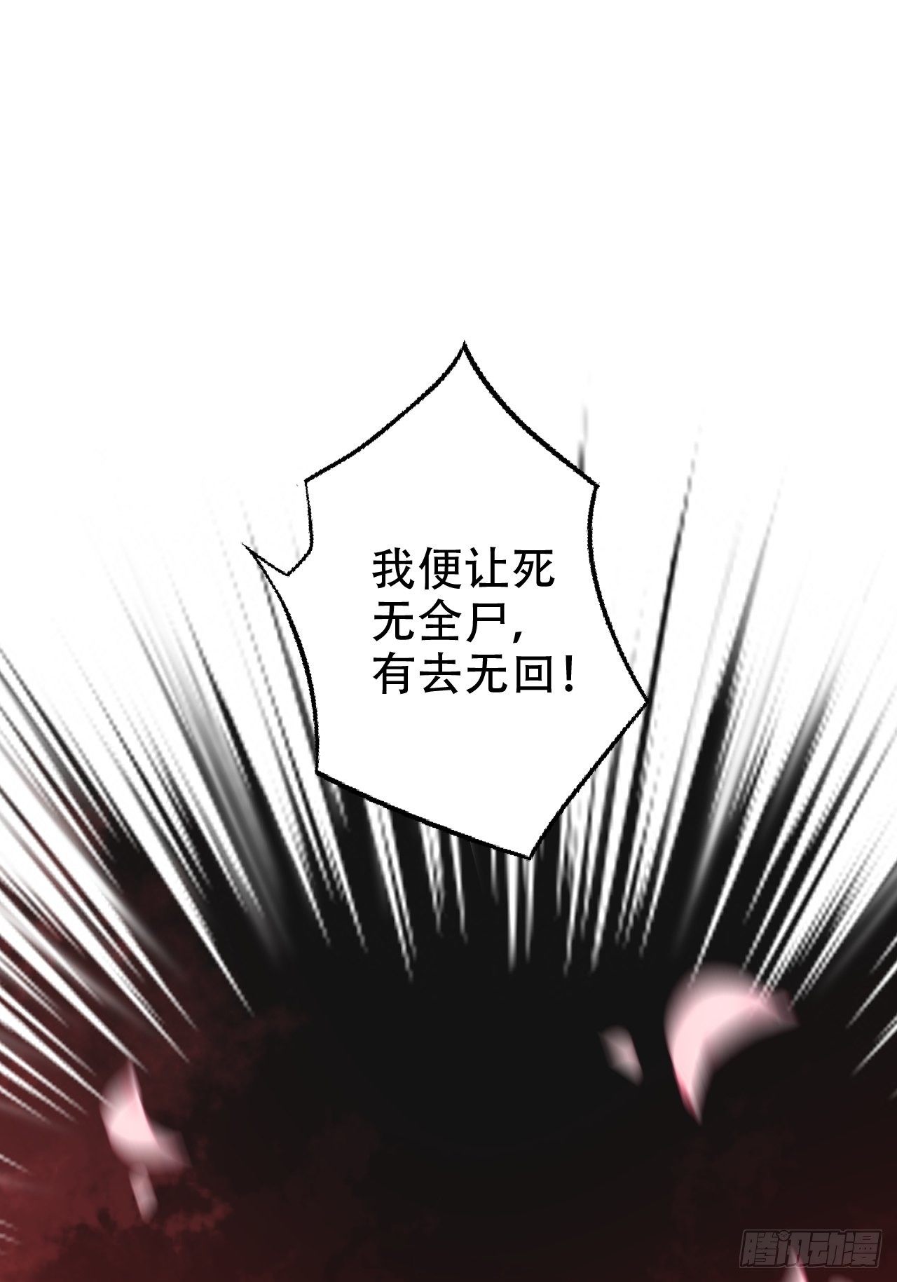 《海王奶奶三千宠》围剿鸾凤宗？刺激啦 第44页