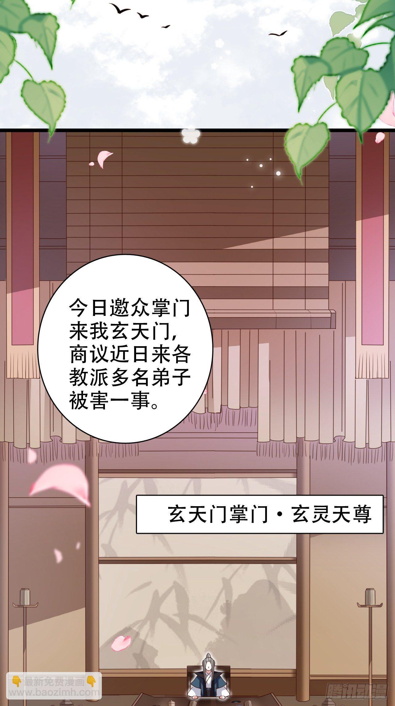 《海王奶奶三千宠》围剿鸾凤宗？刺激啦 第4页