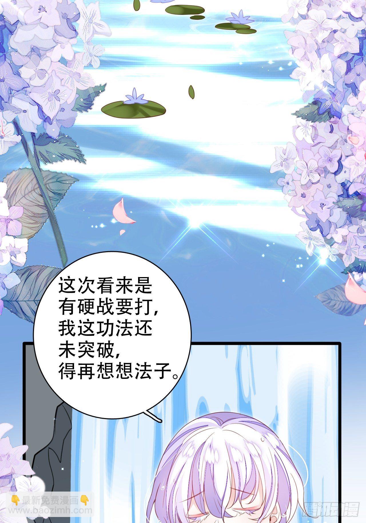 《海王奶奶三千宠》围剿鸾凤宗？刺激啦 第50页