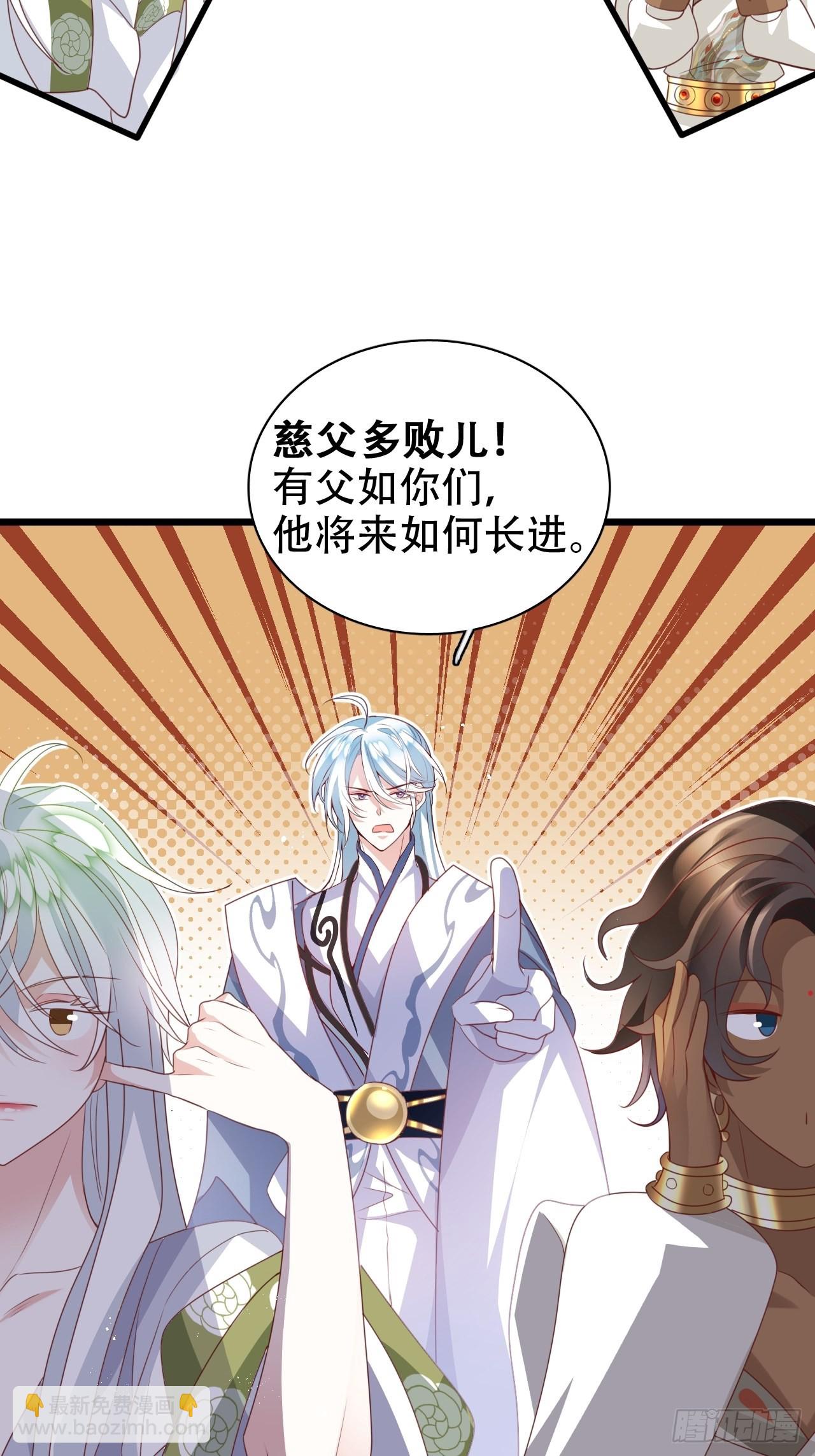 《海王奶奶三千宠》龙凤胎的大秘密 第12页