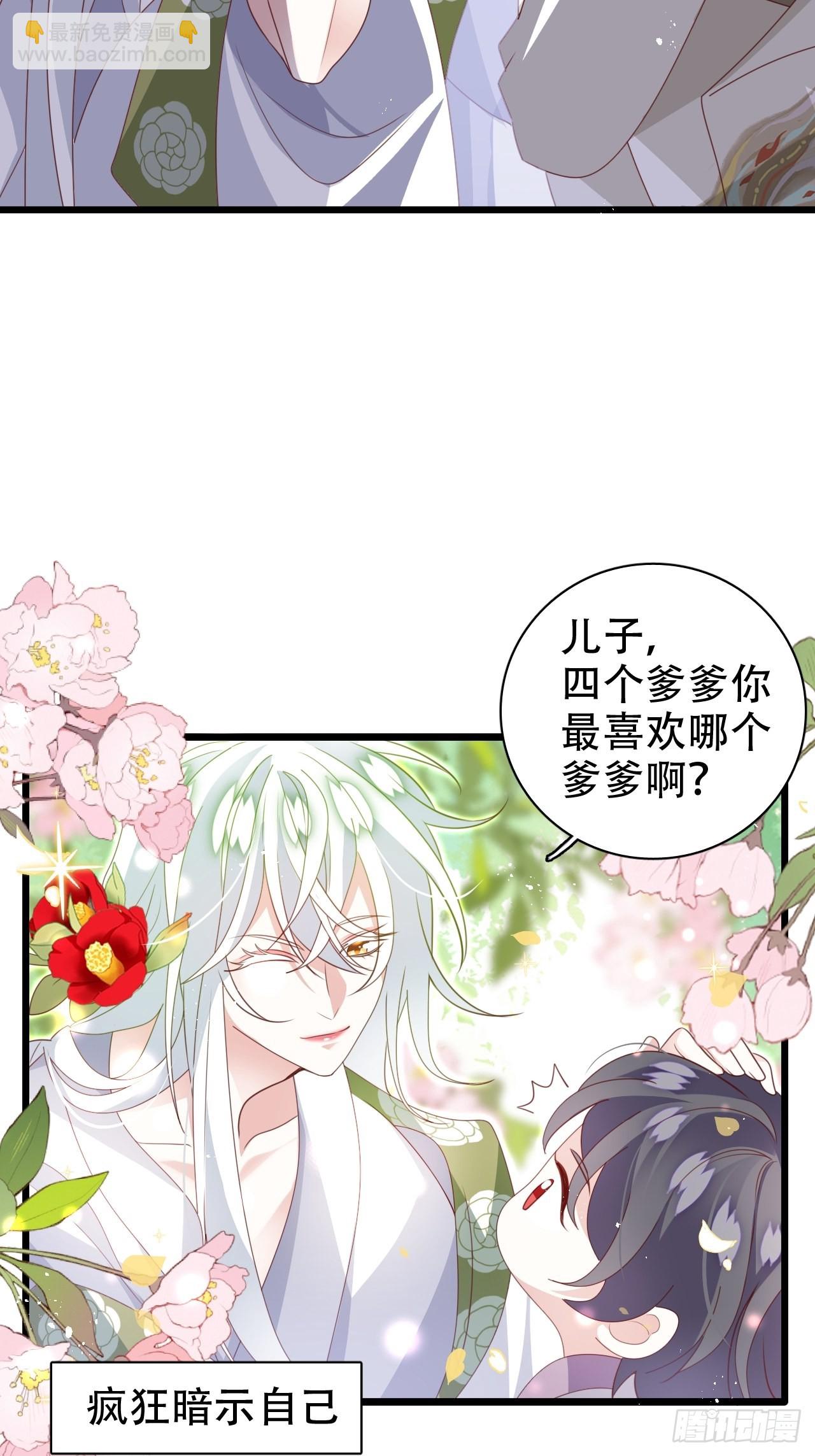 《海王奶奶三千宠》龙凤胎的大秘密 第13页