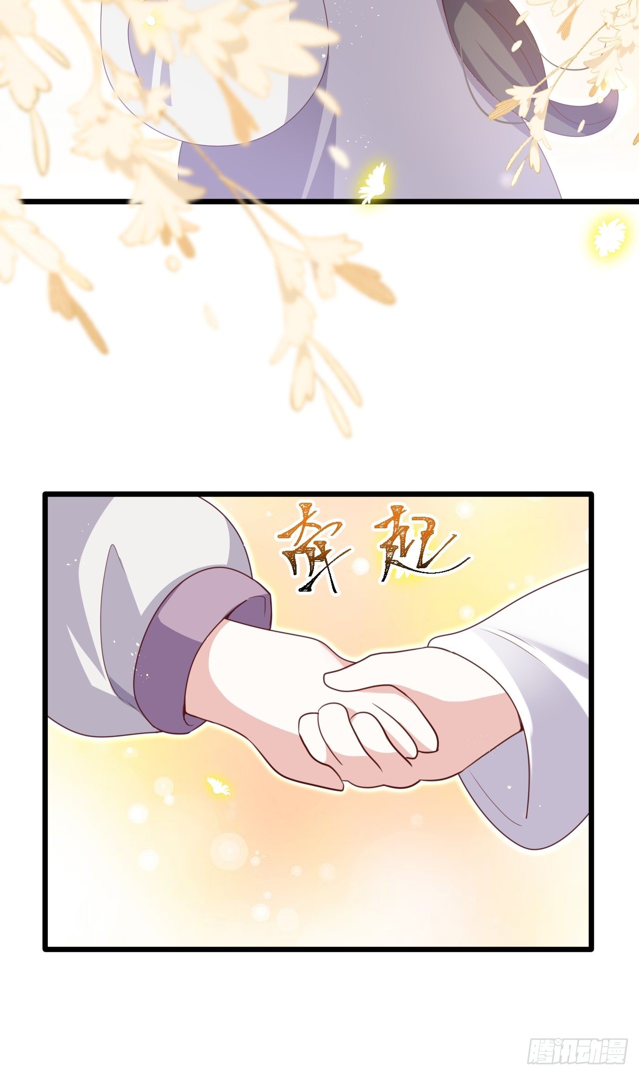 《海王奶奶三千宠》龙凤胎的大秘密 第15页