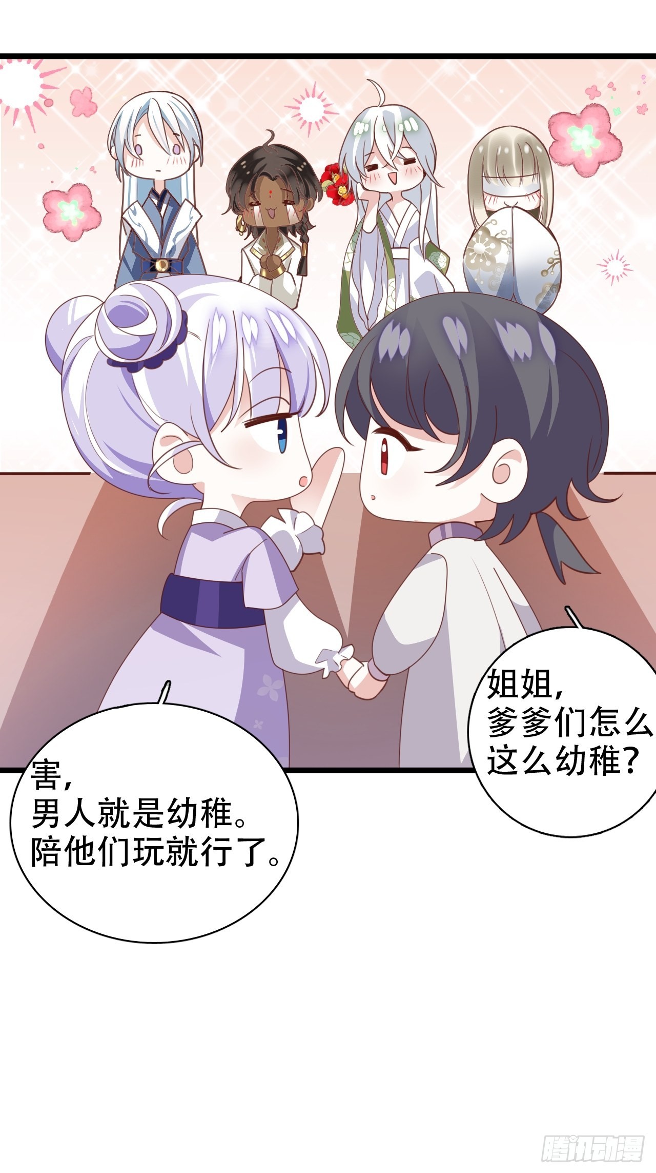 《海王奶奶三千宠》龙凤胎的大秘密 第18页
