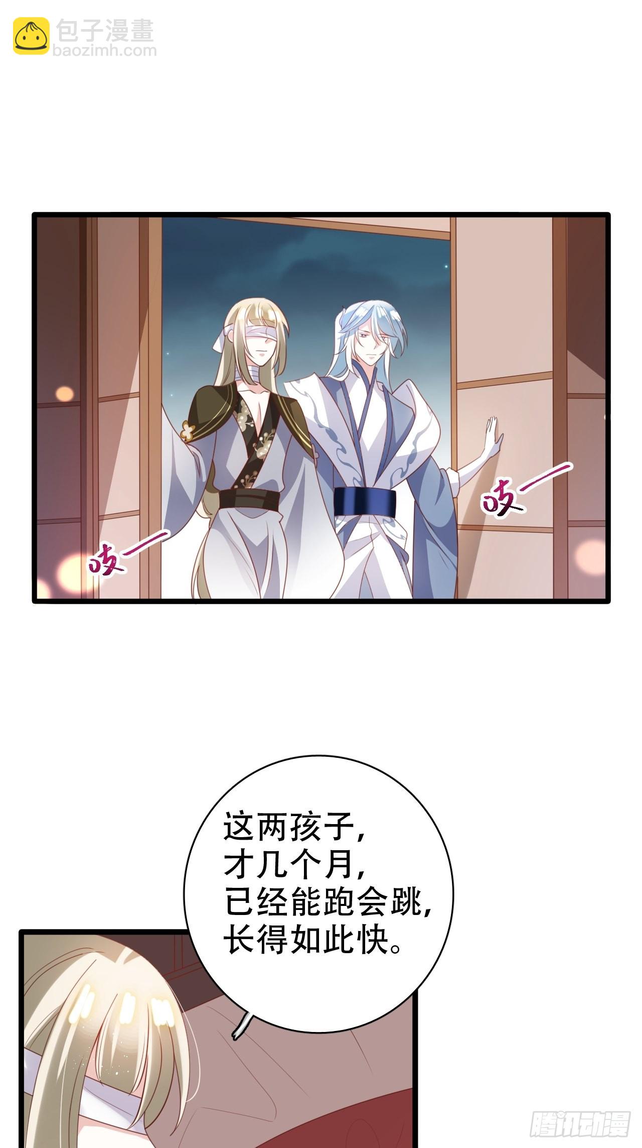 《海王奶奶三千宠》龙凤胎的大秘密 第20页