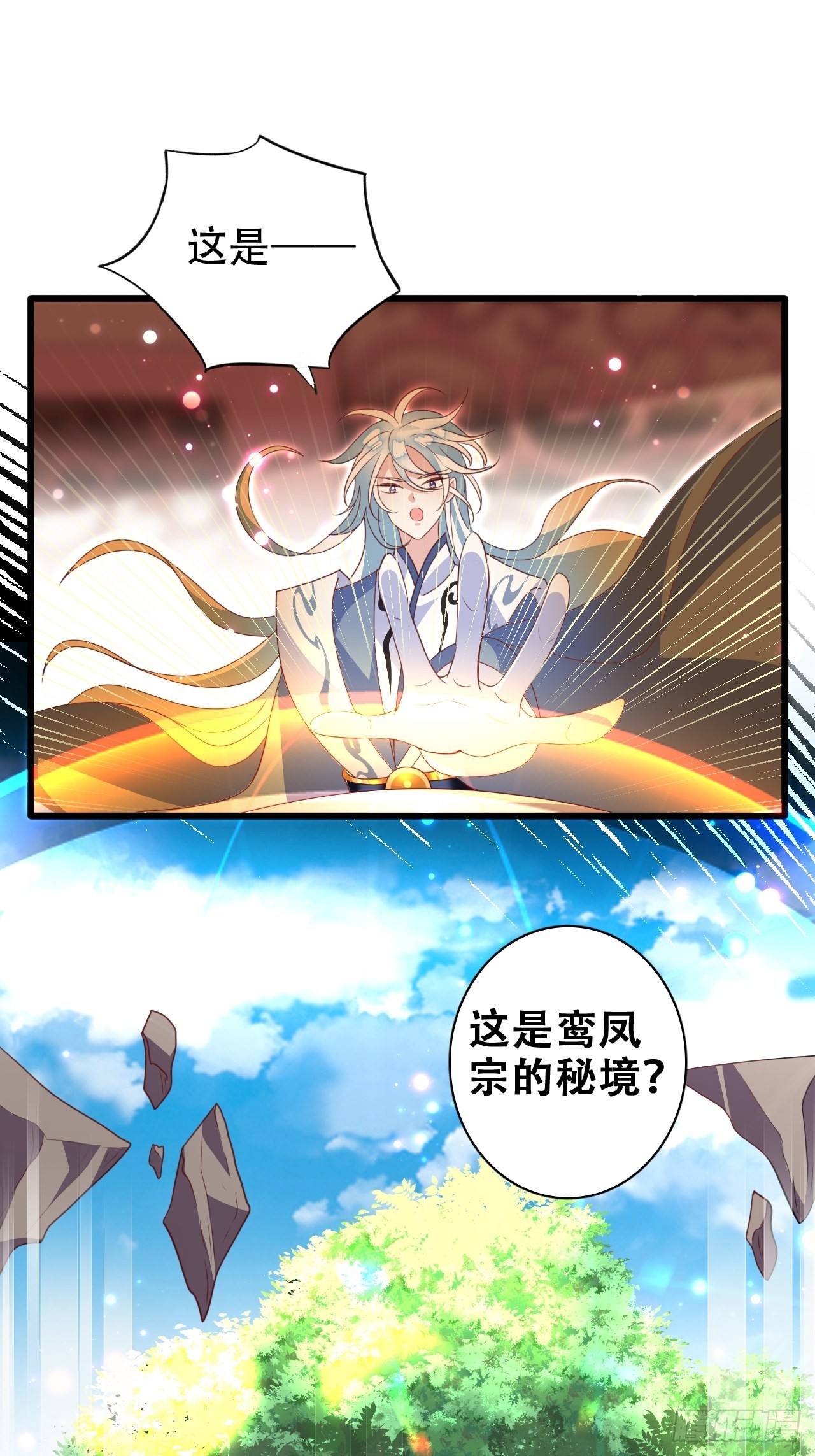 《海王奶奶三千宠》龙凤胎的大秘密 第22页