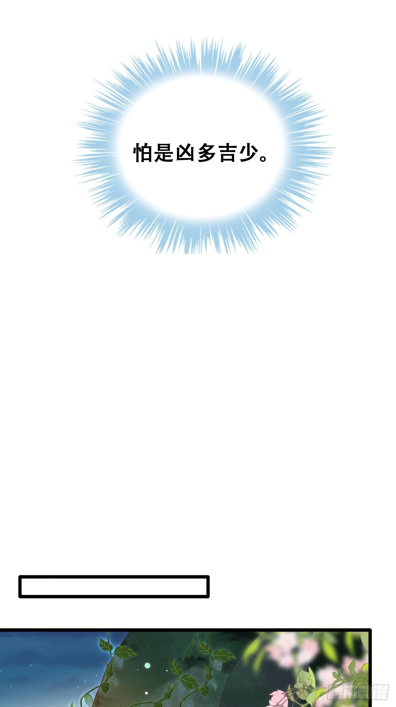 《海王奶奶三千宠》龙凤胎的大秘密 第25页
