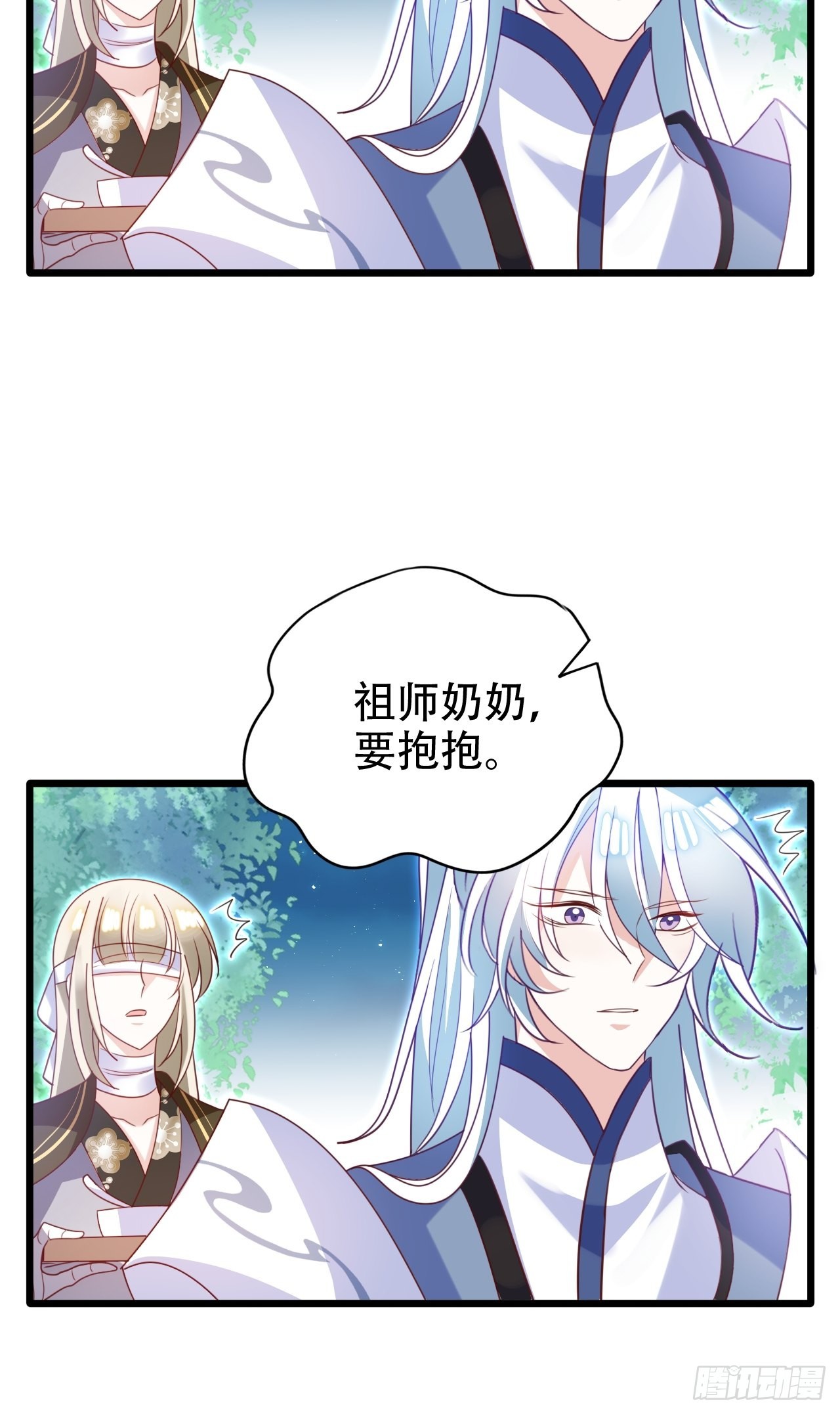 《海王奶奶三千宠》龙凤胎的大秘密 第27页