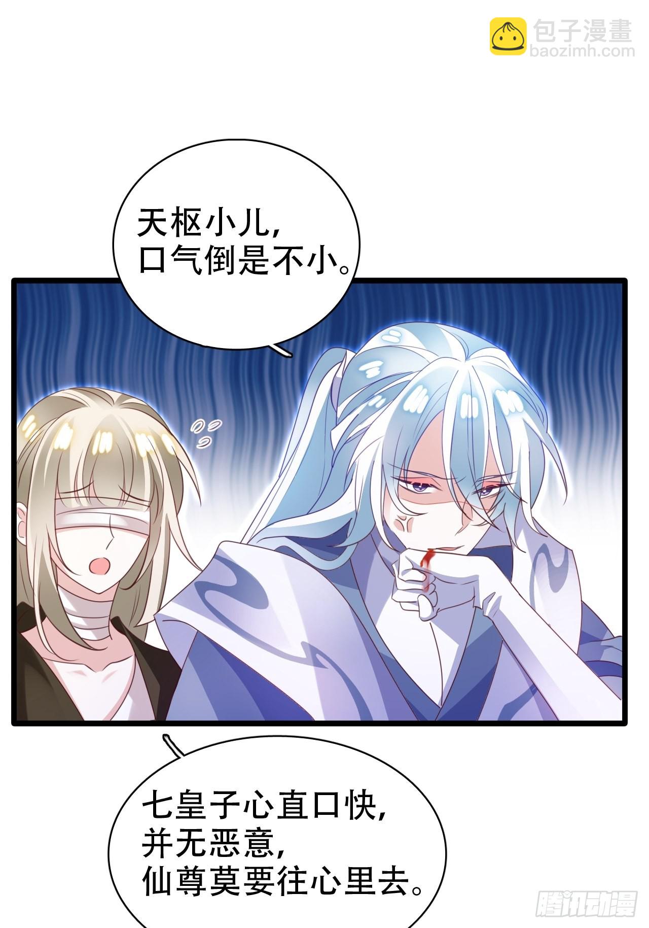 《海王奶奶三千宠》龙凤胎的大秘密 第33页
