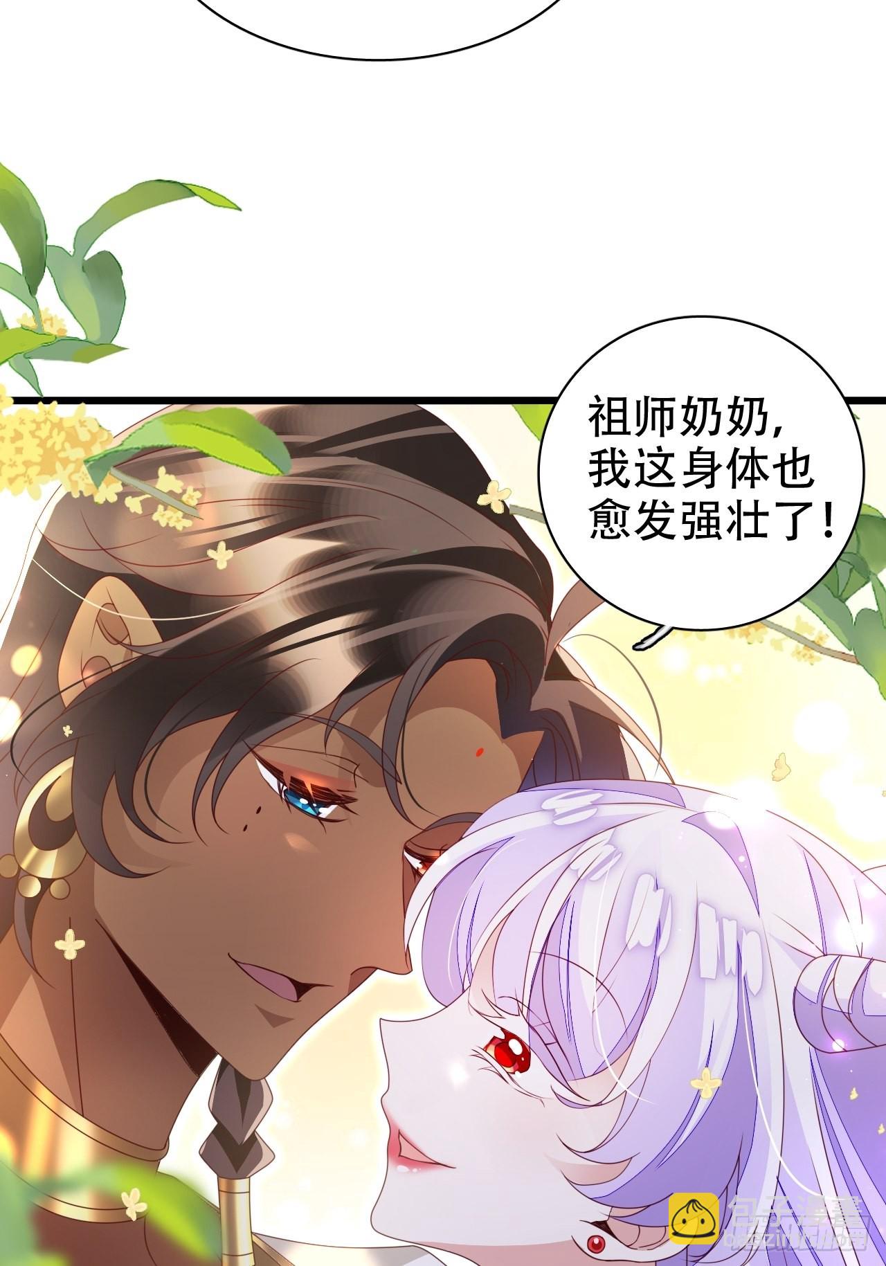 《海王奶奶三千宠》龙凤胎的大秘密 第34页