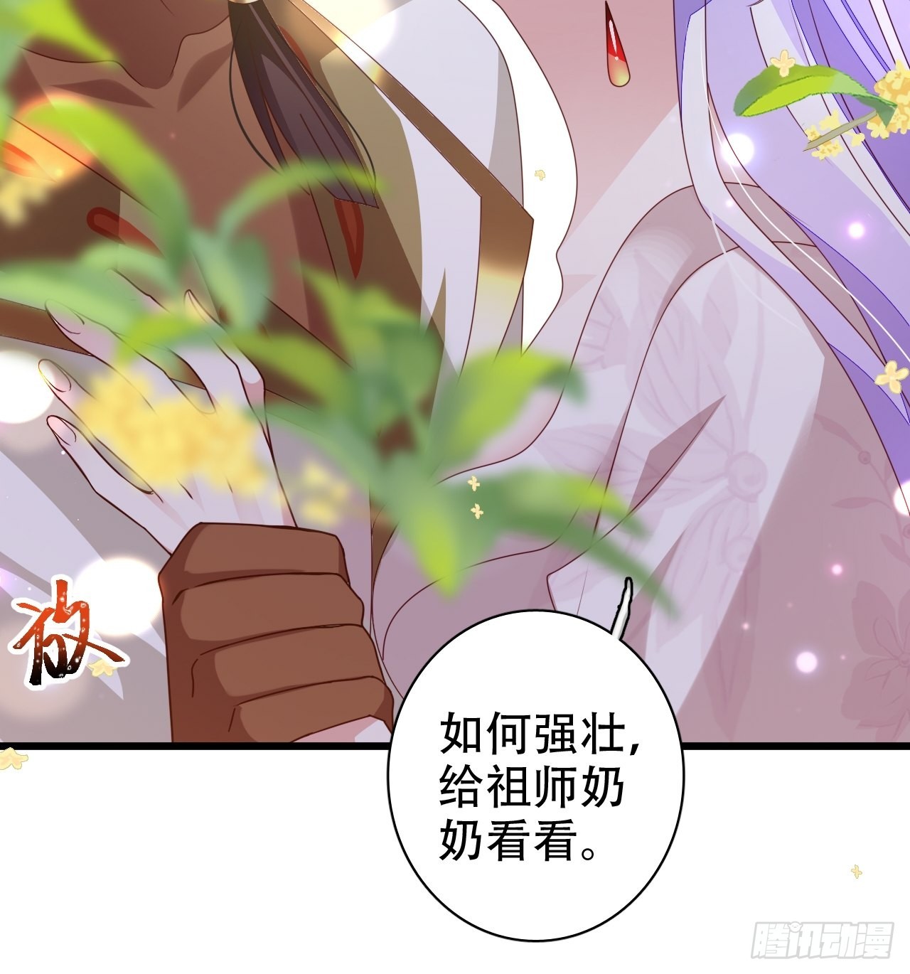 《海王奶奶三千宠》龙凤胎的大秘密 第35页