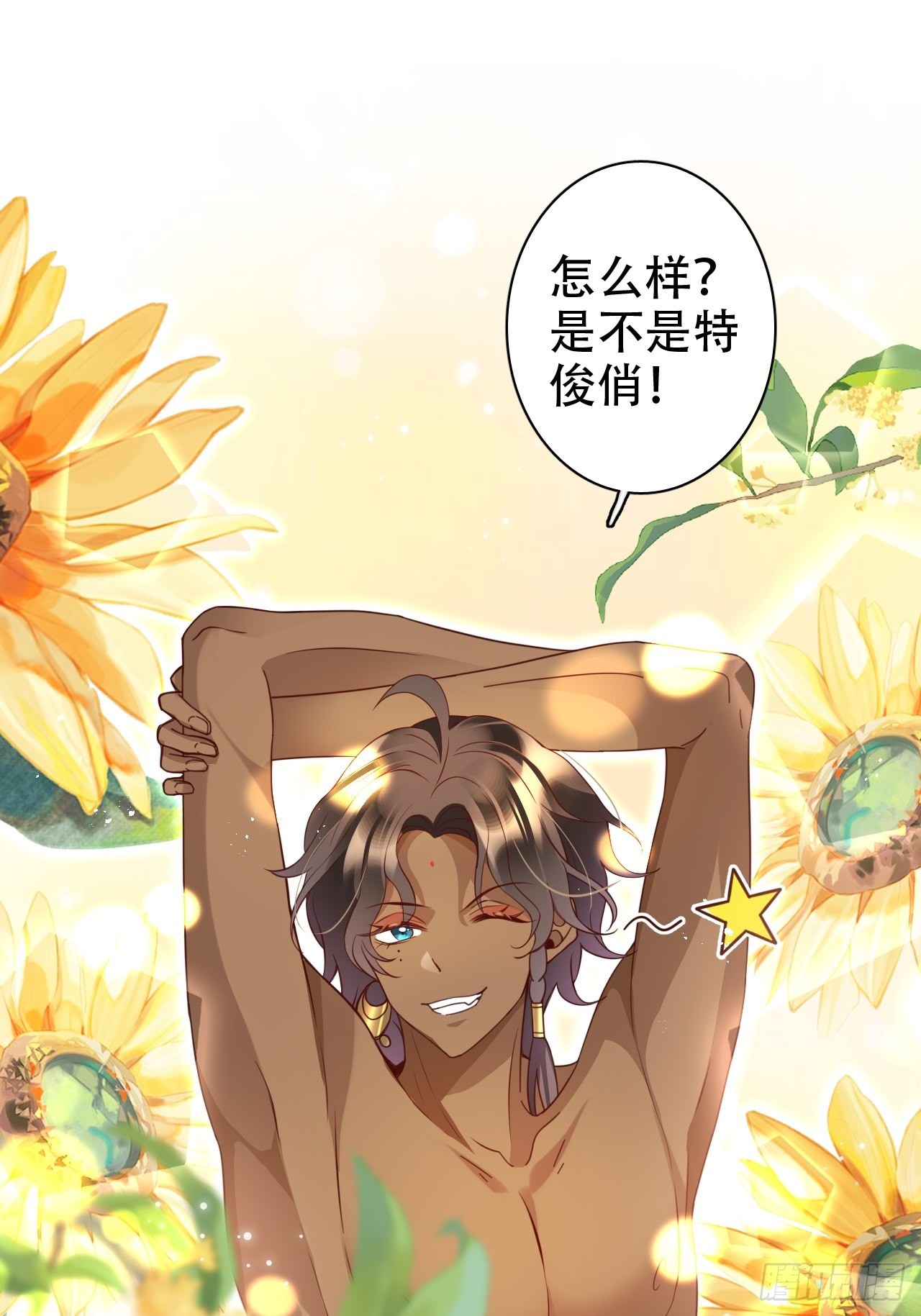 《海王奶奶三千宠》龙凤胎的大秘密 第36页