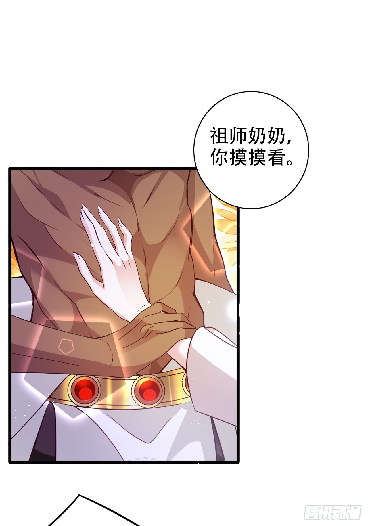 《海王奶奶三千宠》龙凤胎的大秘密 第39页