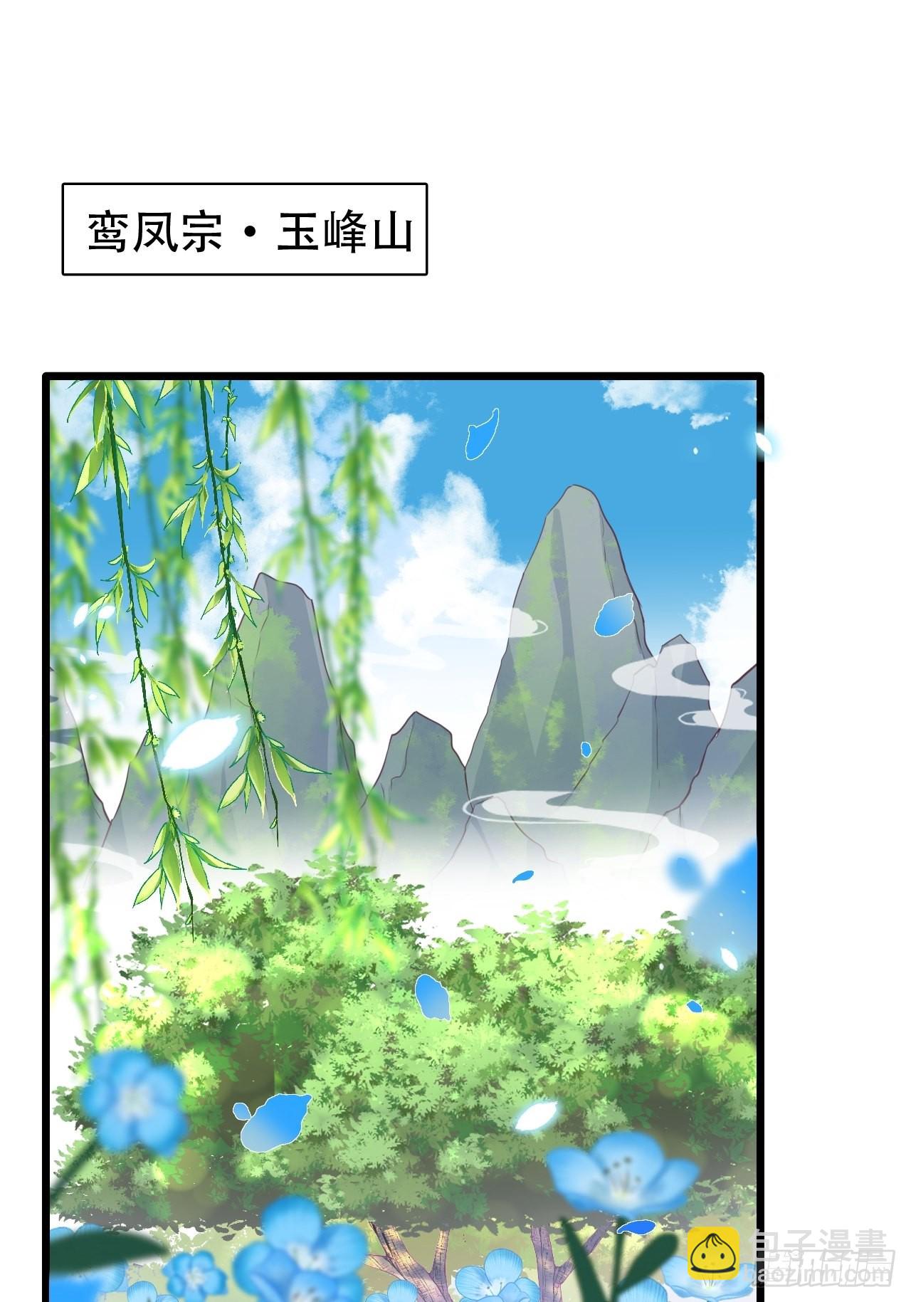 《海王奶奶三千宠》龙凤胎的大秘密 第3页