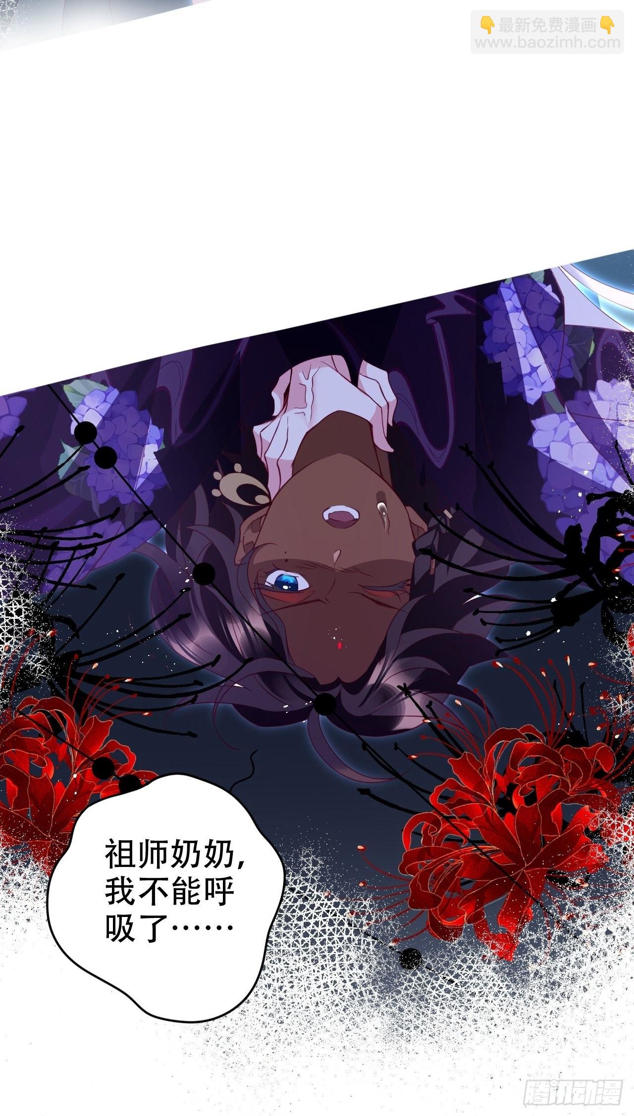 《海王奶奶三千宠》龙凤胎的大秘密 第42页