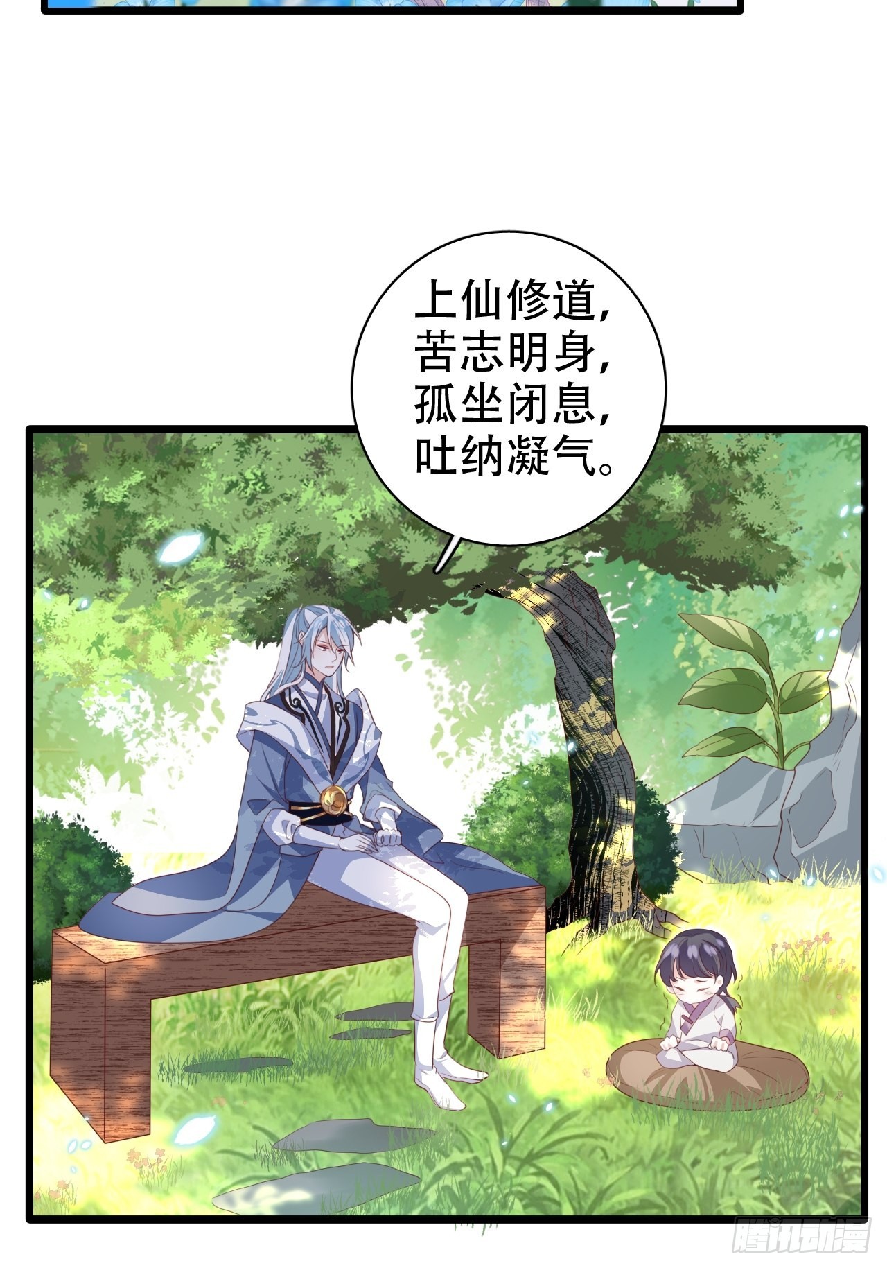《海王奶奶三千宠》龙凤胎的大秘密 第4页